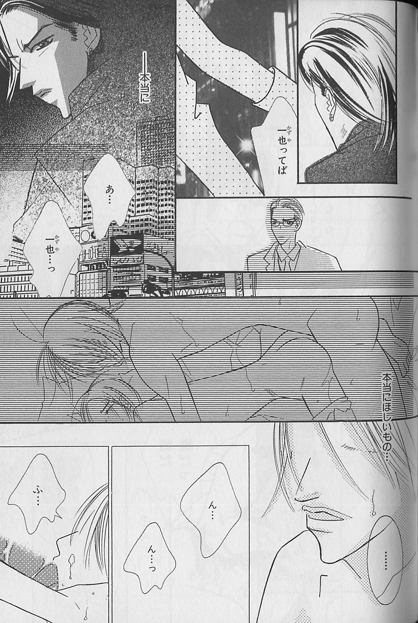 [Anthology] b-Boy Fukubukuro 2000 page 93 full