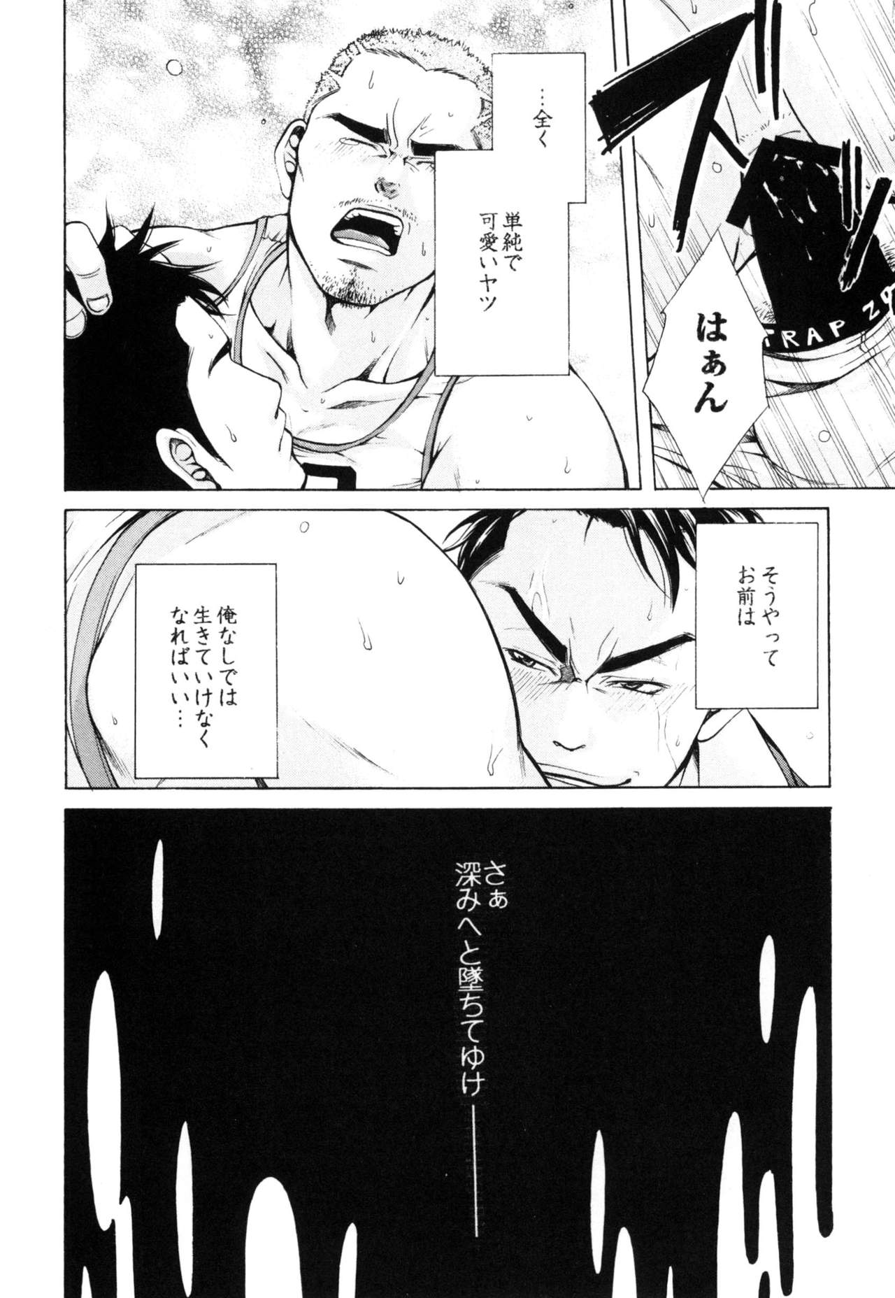 [Good Bye Life (Melu)] Manatsu no Yoru no Umimonogata - SM Ryoujoku-kei Sakuhin-Shuu 2 - [Digital] page 32 full
