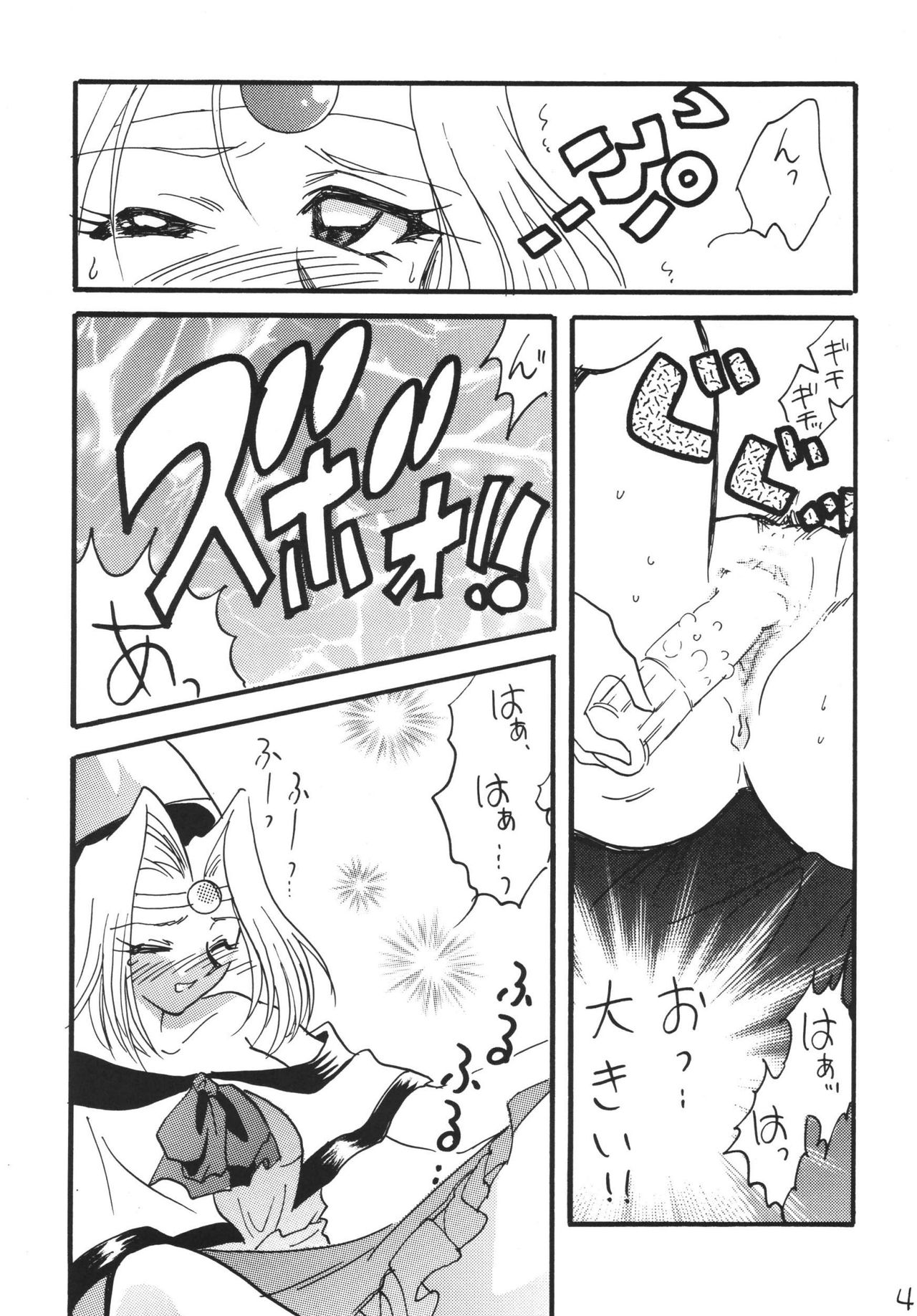[Ginmomodou (Mita Satomi)] SLAYERS ADULT 13 (Slayers) [Digital] page 41 full