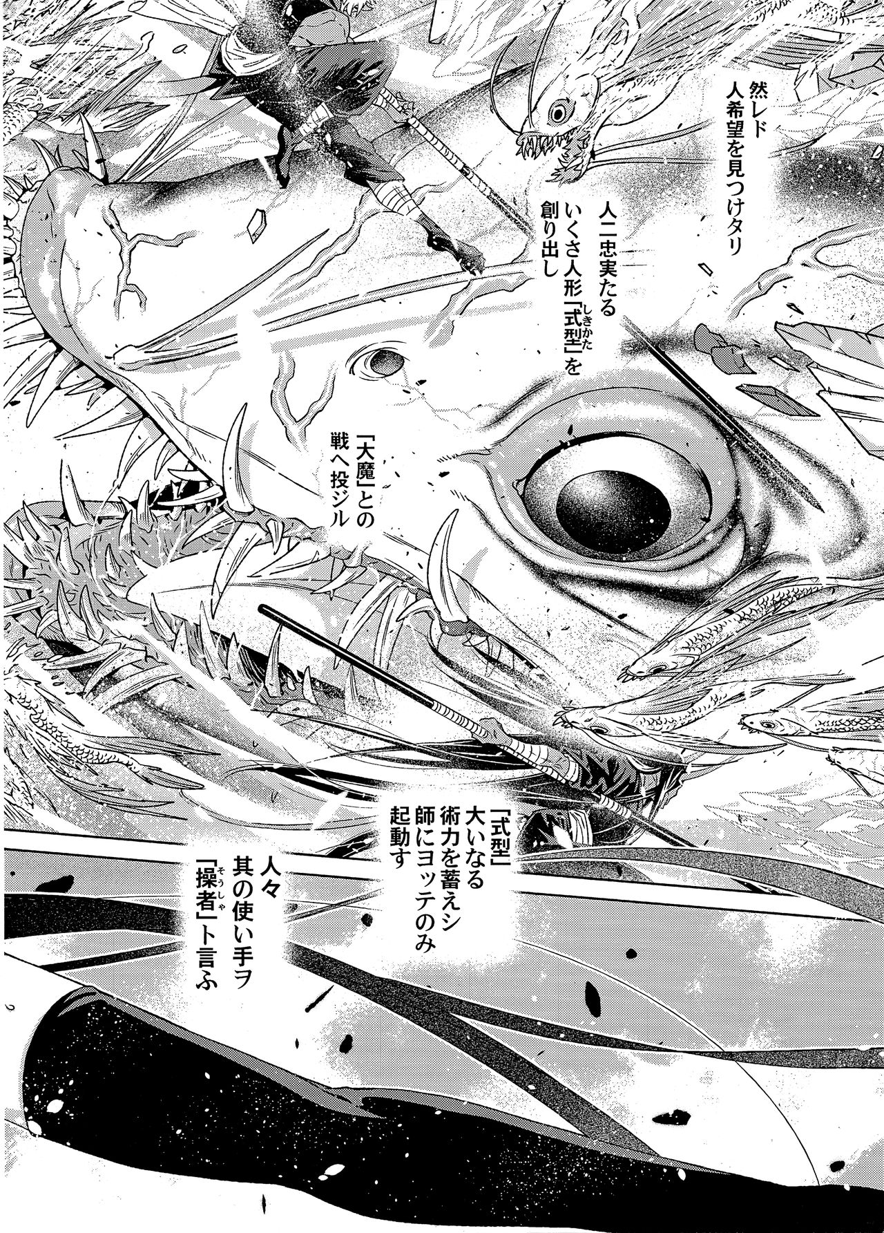 (C92) [Kumaya (Bear Knuckle)] Ayame page 5 full