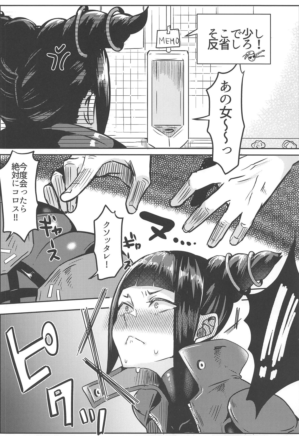 (COMIC1☆15) [Gagaga Honpo (Gar)] Juri-chan ga Gamenhaji KO Sareru Hon (Street Fighter) page 7 full