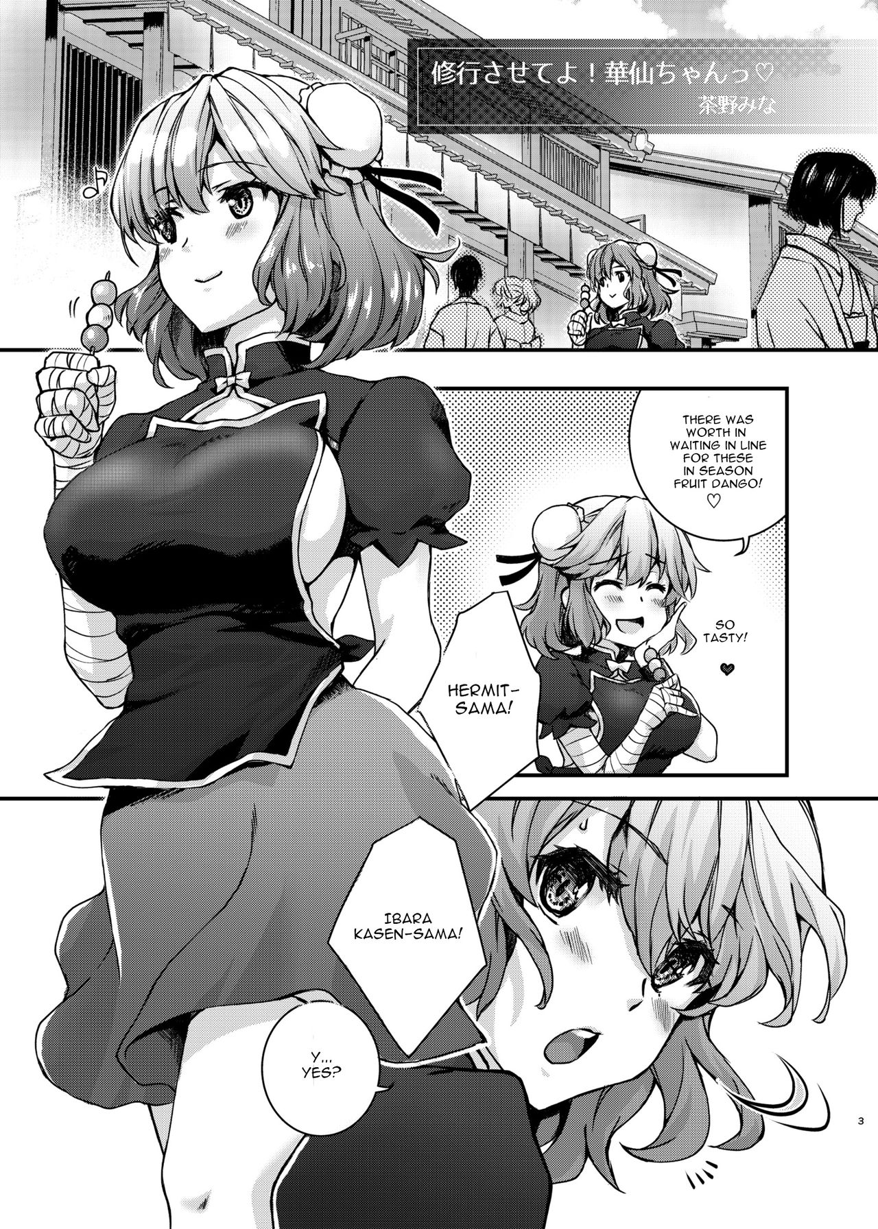 [FIKA (Chano Mina)] Syugyousaseteyo! Kasenchannn (Touhou Project) [English] [CGrascal] [Digital] page 2 full