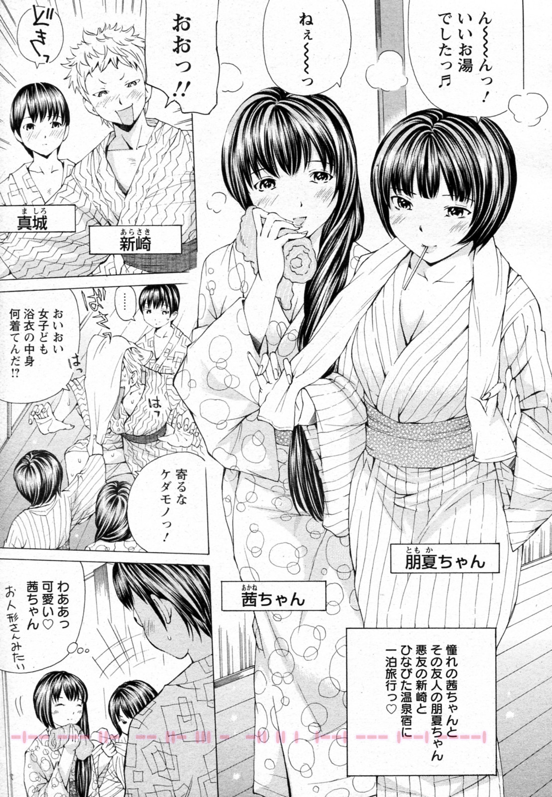 [Nohara Hiromi] Sakuranbo no Toki (COMIC Angel Club 2010-12) page 1 full