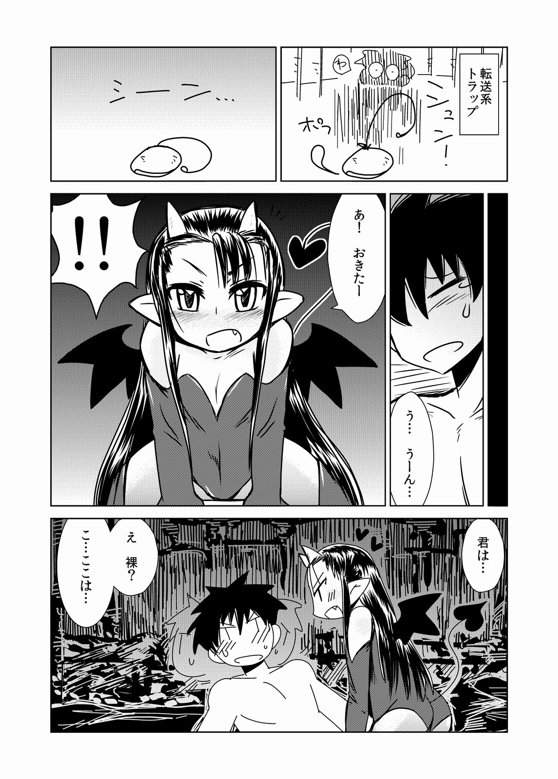 [Hroz] Succubus no San Shimai [Digital] page 3 full