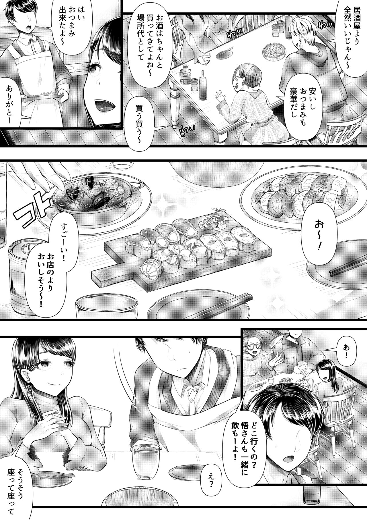 [Blitzkrieg (Denchi)] Hajimete no Netorare Maso-ka Choukyou 4 page 2 full