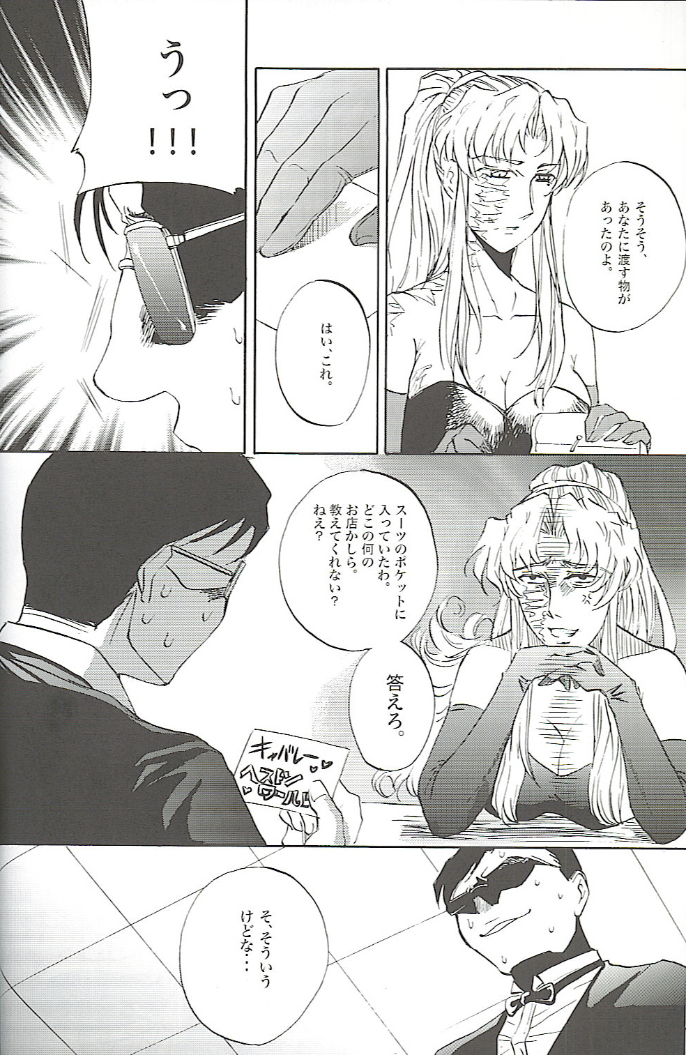 (C73) [Benisuzumedo (Takaya Yoshiyuki)] Burakura Mix (Black Lagoon) page 7 full