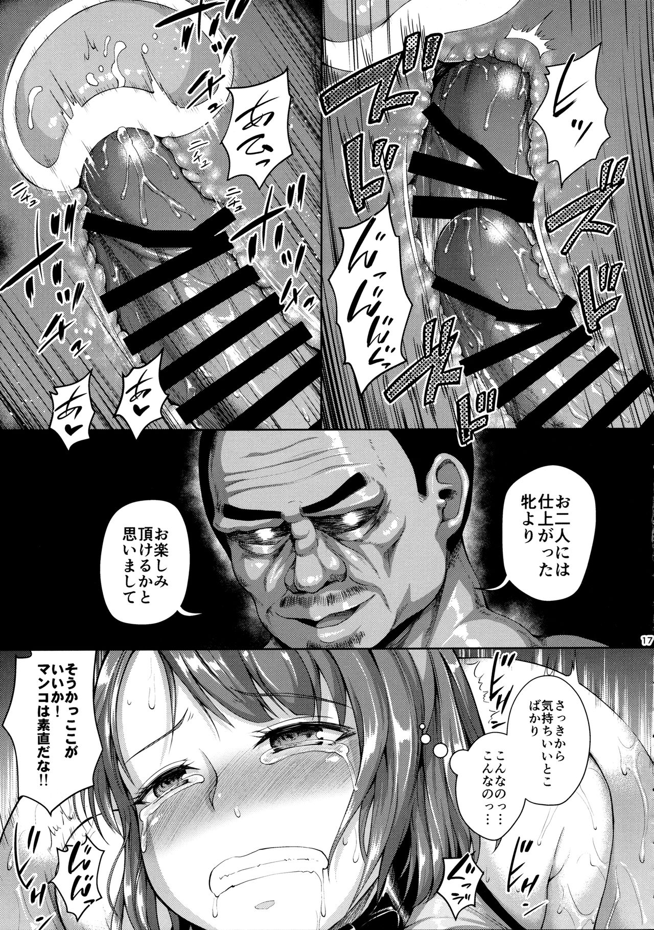 (COMIC1☆11) [Zetsubou Shiromuji (Shousan Bouzu)] Oyashiki no Hi page 16 full