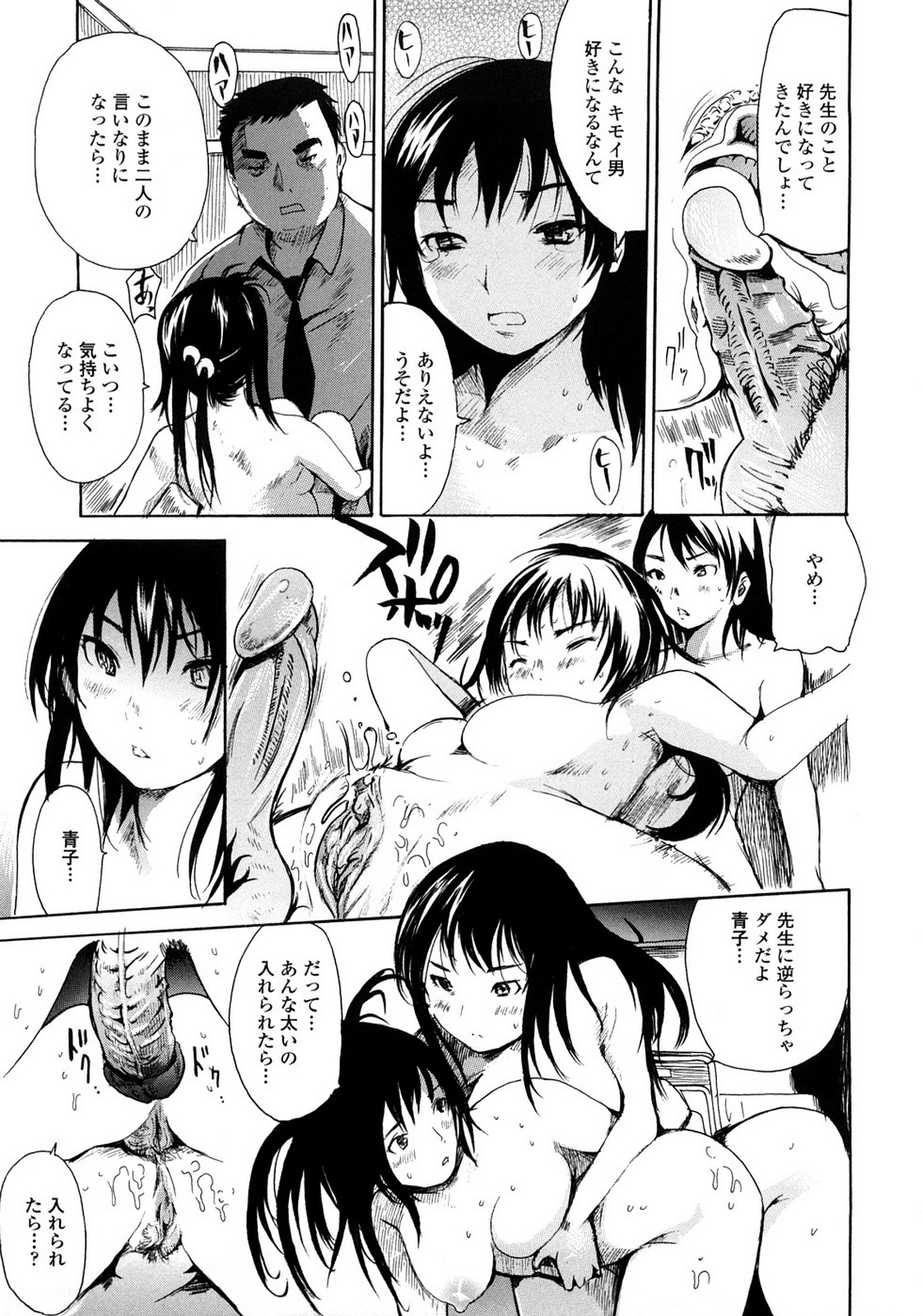 [Shimon Ryuushirou] Skirt no Naka no Yokubou page 185 full