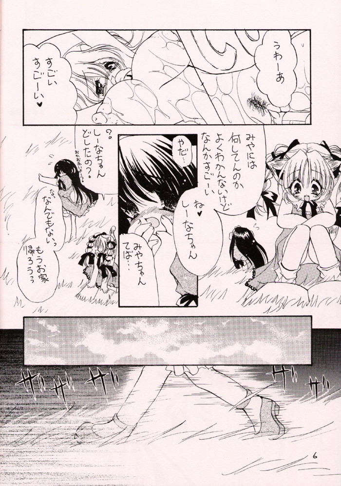 (SC16) [Dotechin Paradice (Ryuuki Yumi)] Minimimi page 5 full