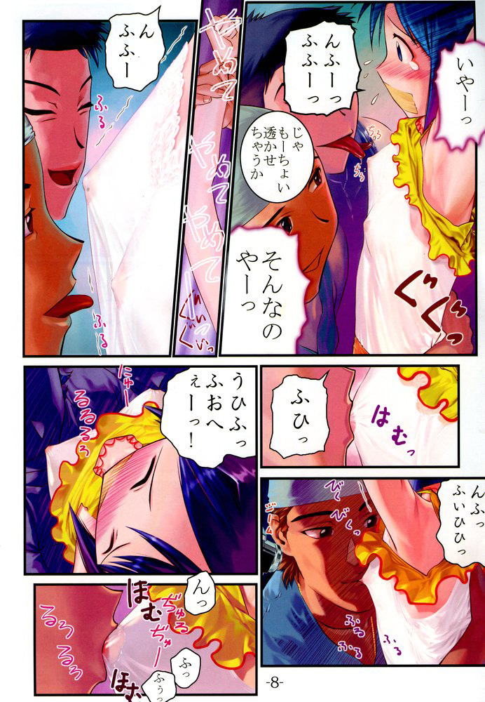 (C60) [ARCHIVES (Hechi)] Nabu Rina 1 IRO-HINA version (Love Hina) page 7 full