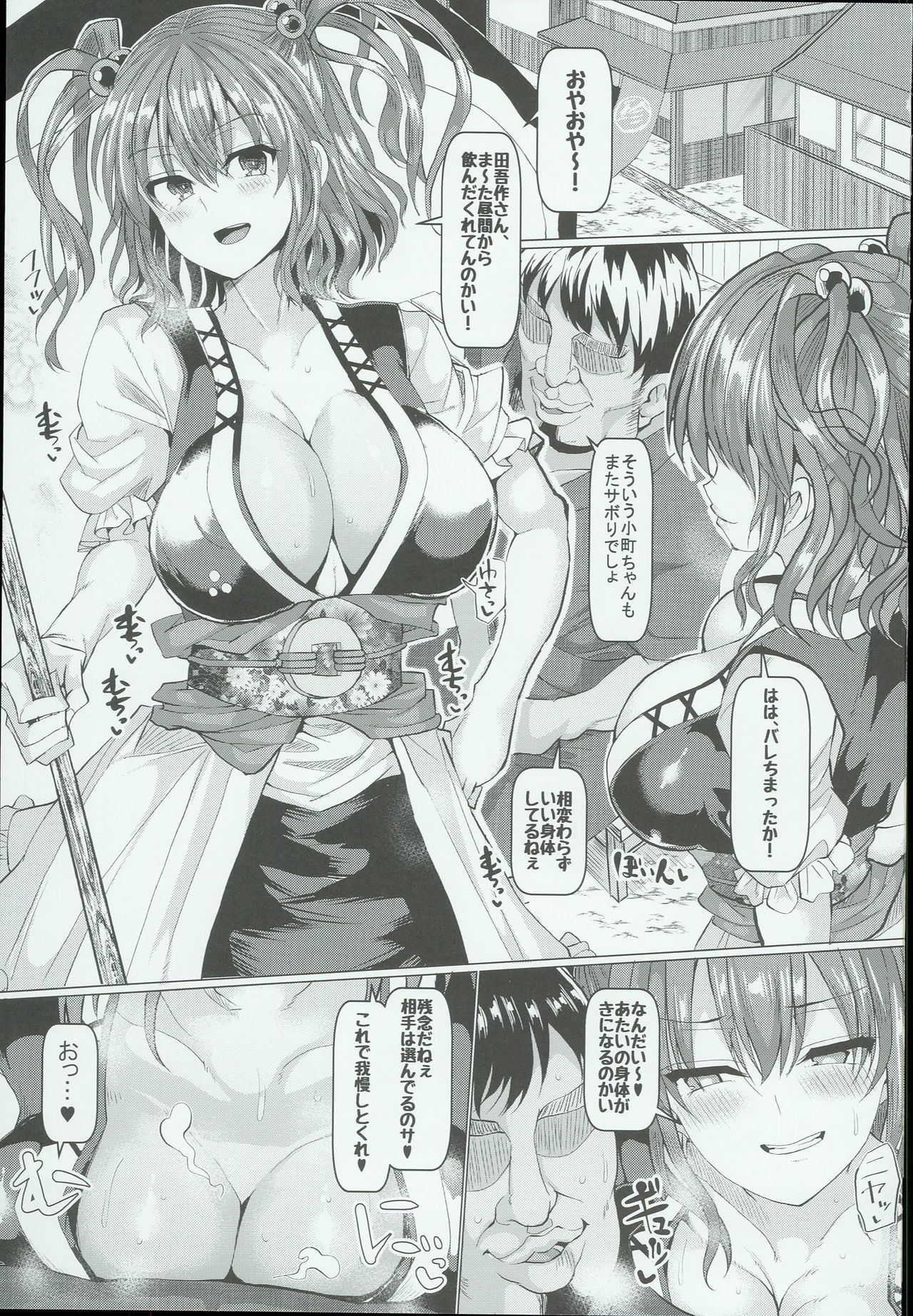 (C93) [Chinchintei (chin)] Saimin de Shinigami no Honshou o Abake!! (Touhou Project) page 3 full