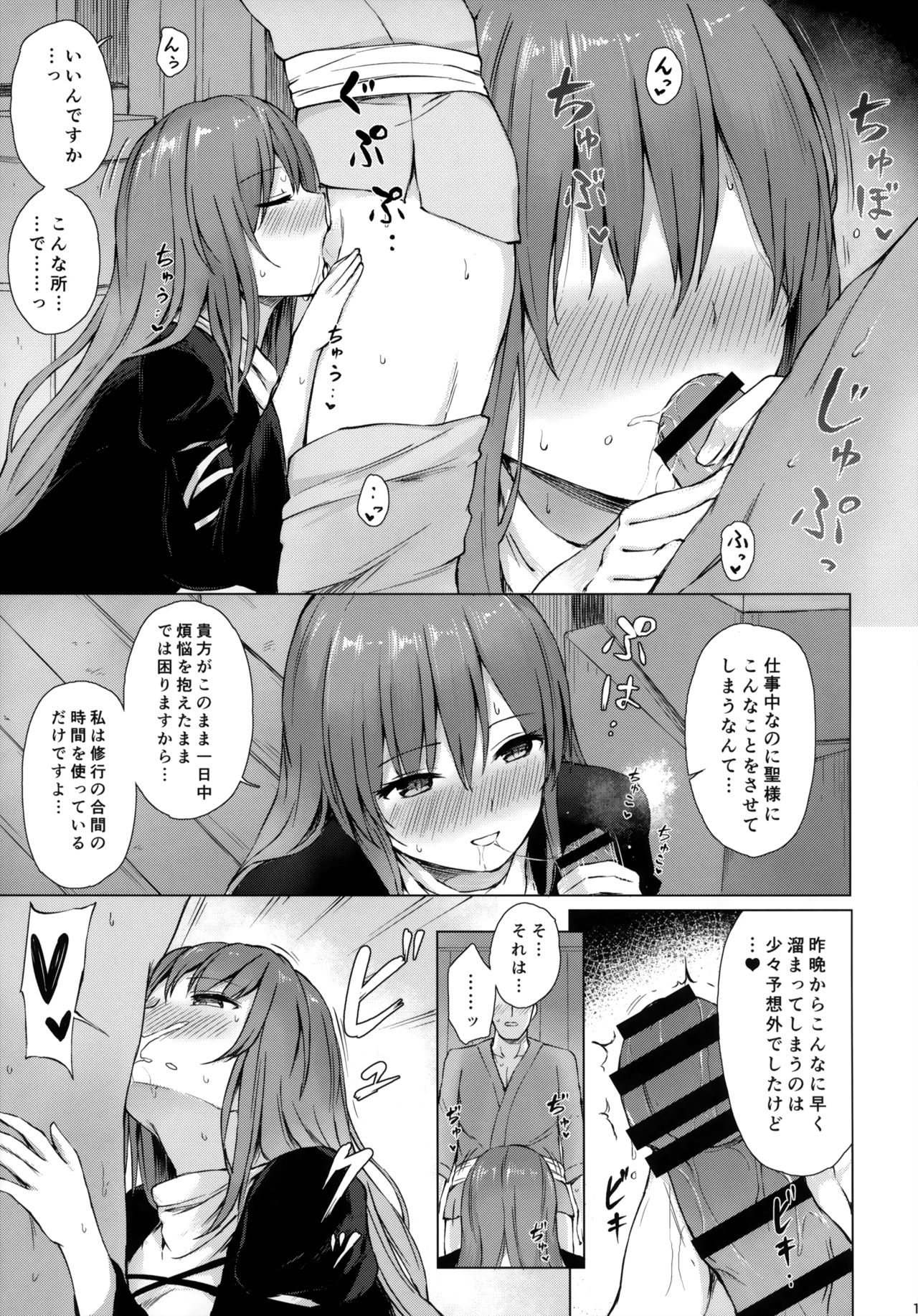 (C97) [Tekomenchi (Techi)] Youkaidera to Izanau Nisou (Touhou Project) page 10 full