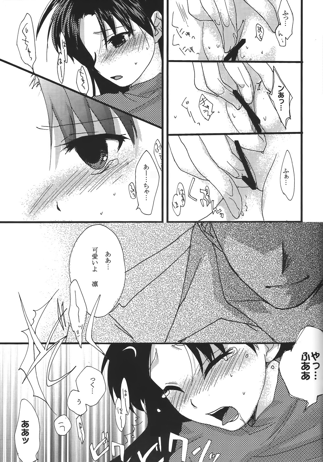 [AquaDrop (Mikami Mika)] Yappari Yumi Rin ga Suki! 2 (Fate/stay night) page 26 full