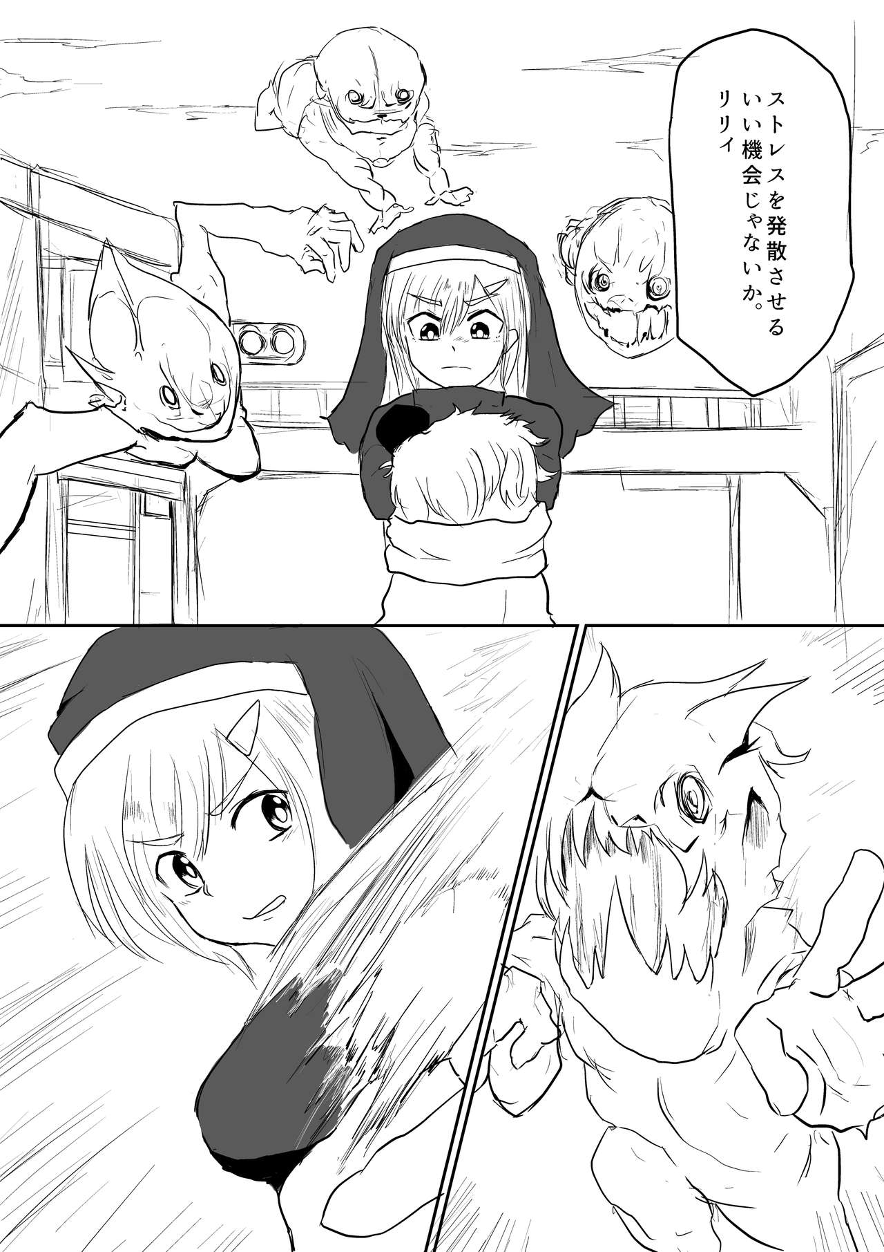 [Uchiwa Ryou Nagon] Isekai Ghost Busters page 8 full