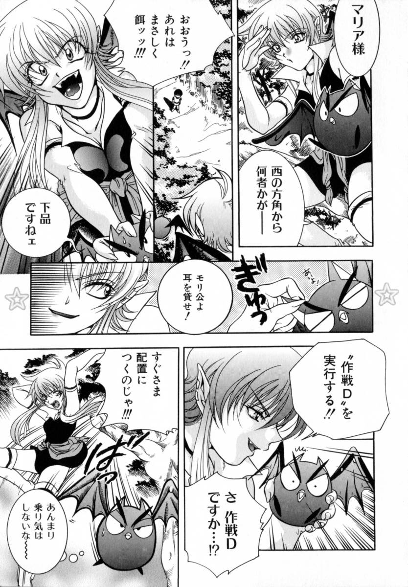 [Azuma Shin] Atatamete page 8 full