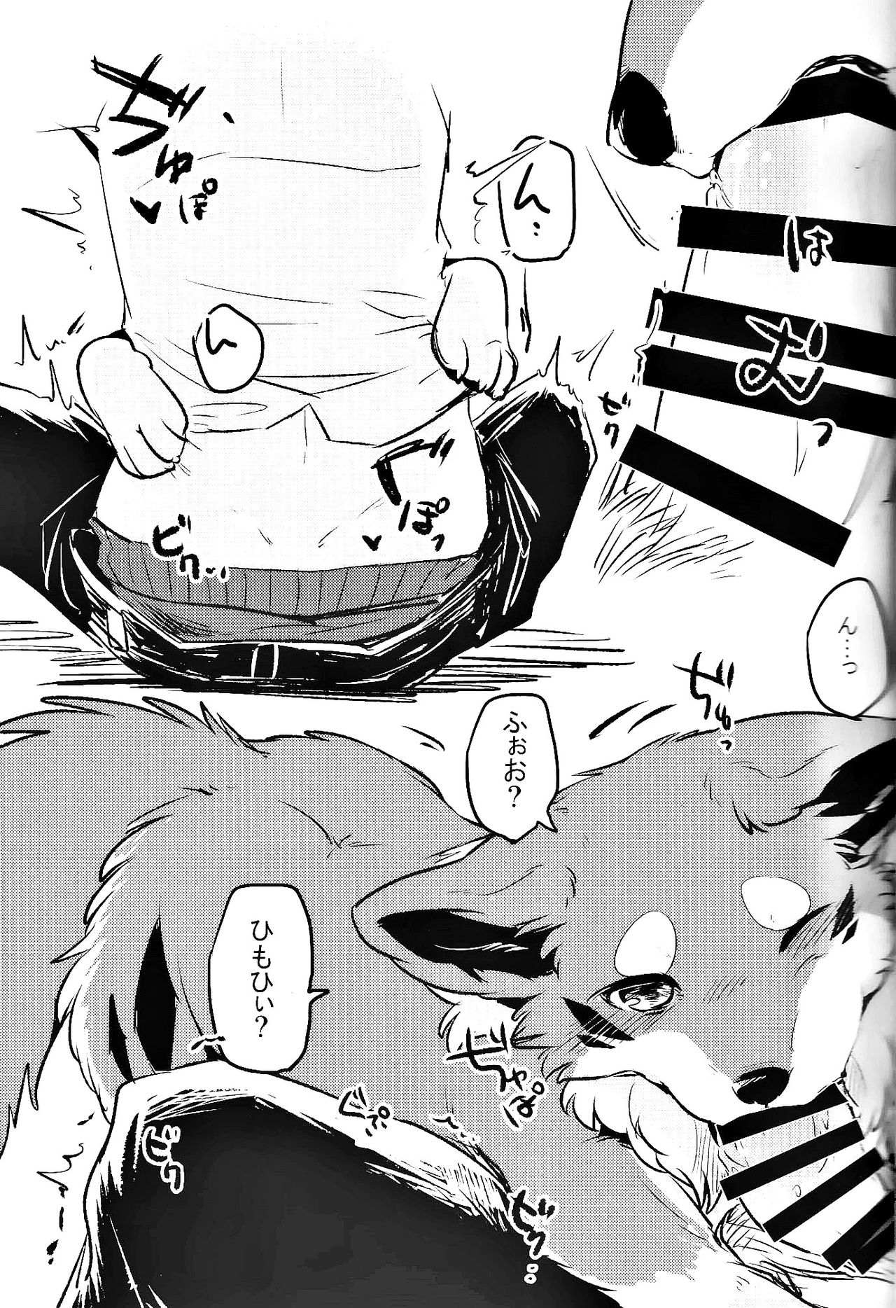 (Shinshun Kemoket 4) [Kaiten ParaDOGs (Diga Tsukune)] Kitsuneinu ni Nomaso!? page 6 full