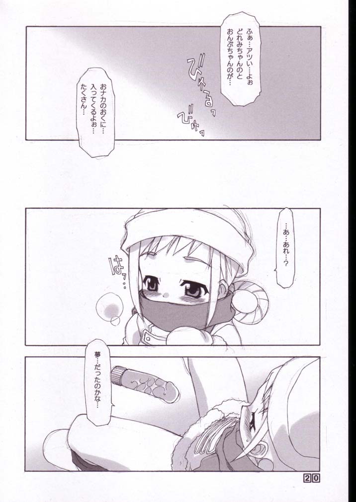 [BBB-Extra (Chuushin Kuranosuke)] Peach! +All Flowers+ (Ojamajo Doremi) page 19 full