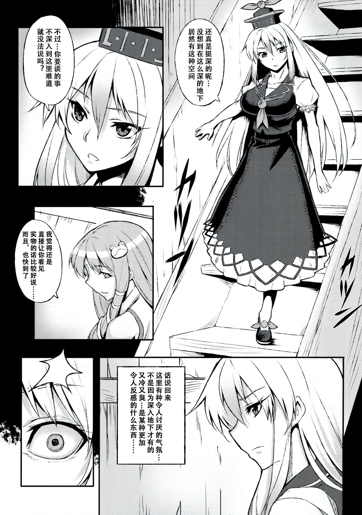 (C83) [Avion Village (Johnny)] Shigyaku Gensoukyou -Kamishirasawa Keine- (Touhou Project) [Chinese] [荷包汉化] page 4 full