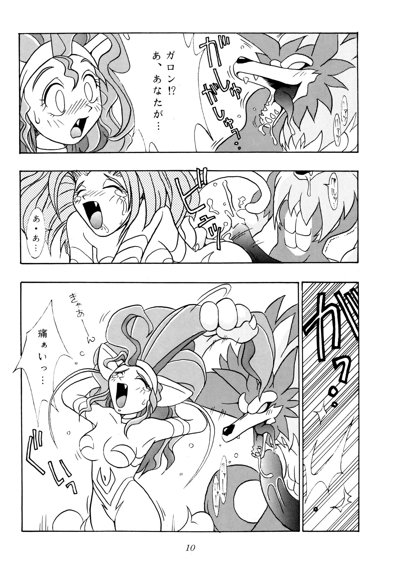 [KENIX (Ninnin!, Wan-Pyo)] Enma Kourin vol.1 (Darkstalkers) page 9 full