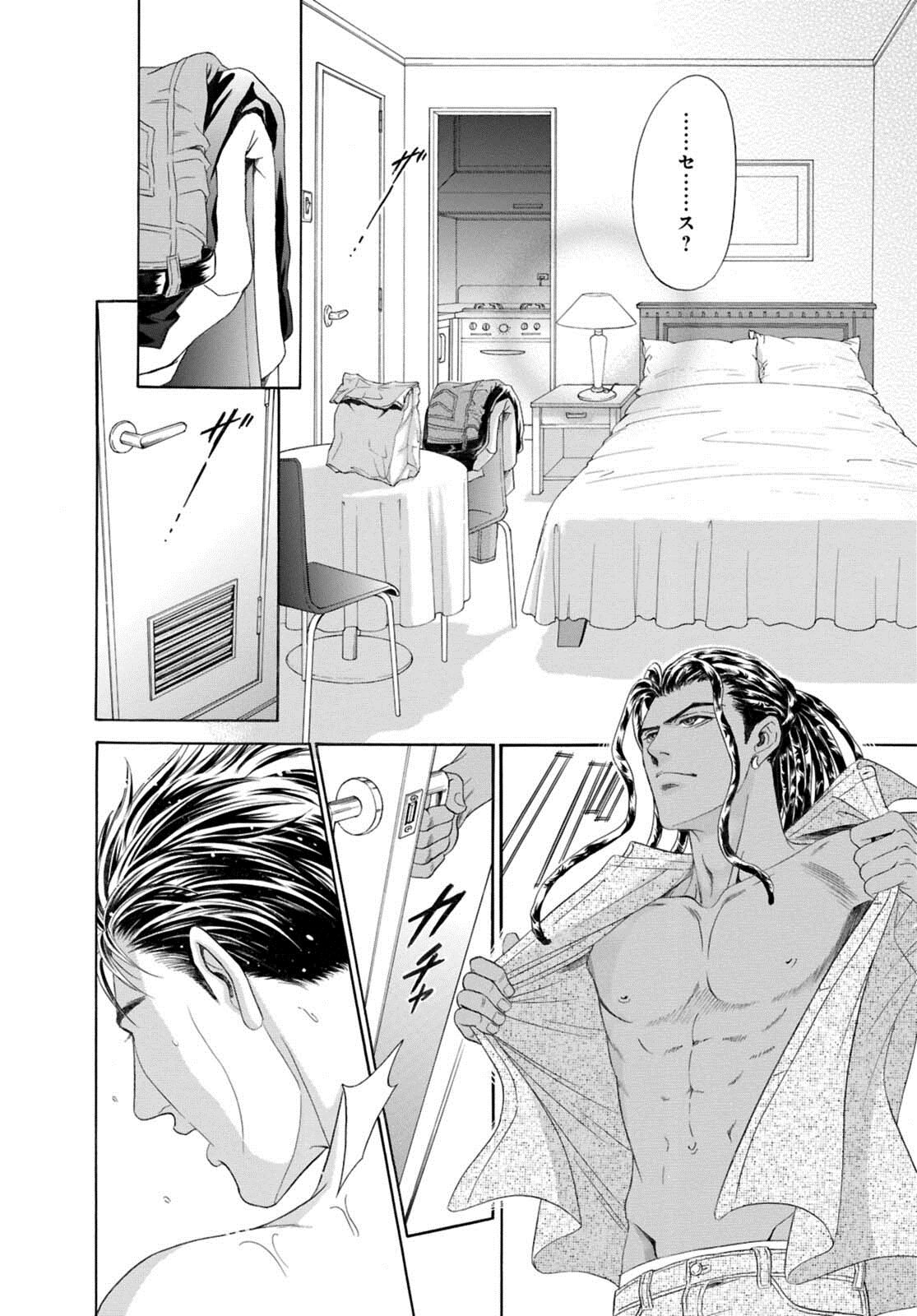 [Sadahiro Mika] Underground Hotel ~Cross Over~ page 24 full