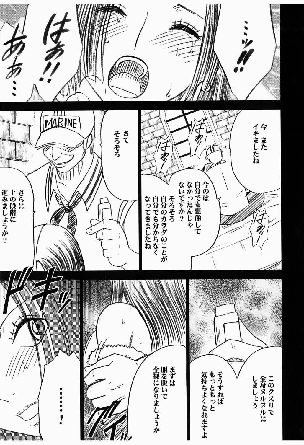 [Crimson (Carmine)] Hebi Hime 3 Bakuro (One Piece) page 41 full