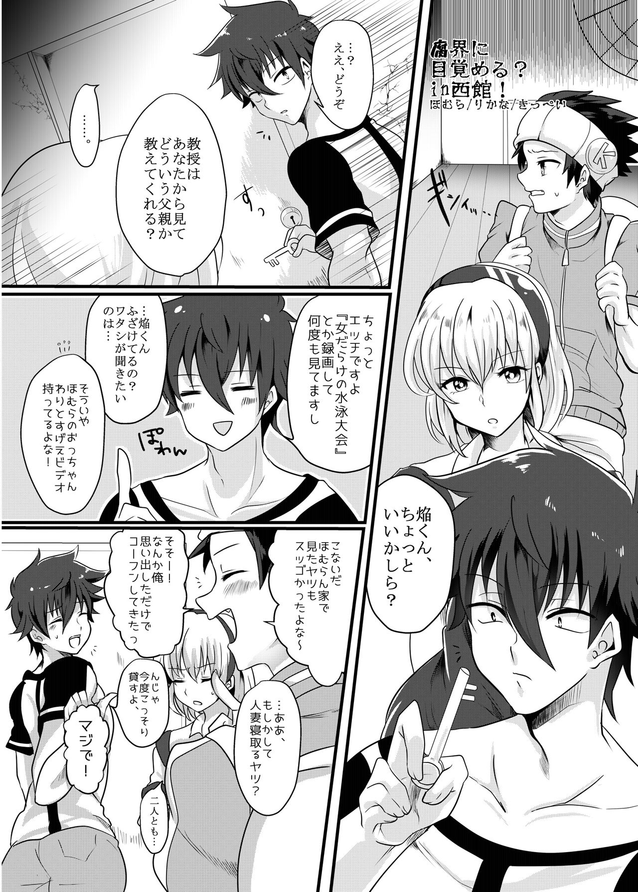 [monotone (Monomorai Monoto)] Fukai ni Mezameru Ouji-sama! (Fukai ni Nemuru Oujo no Abaddon) [Digital] page 4 full