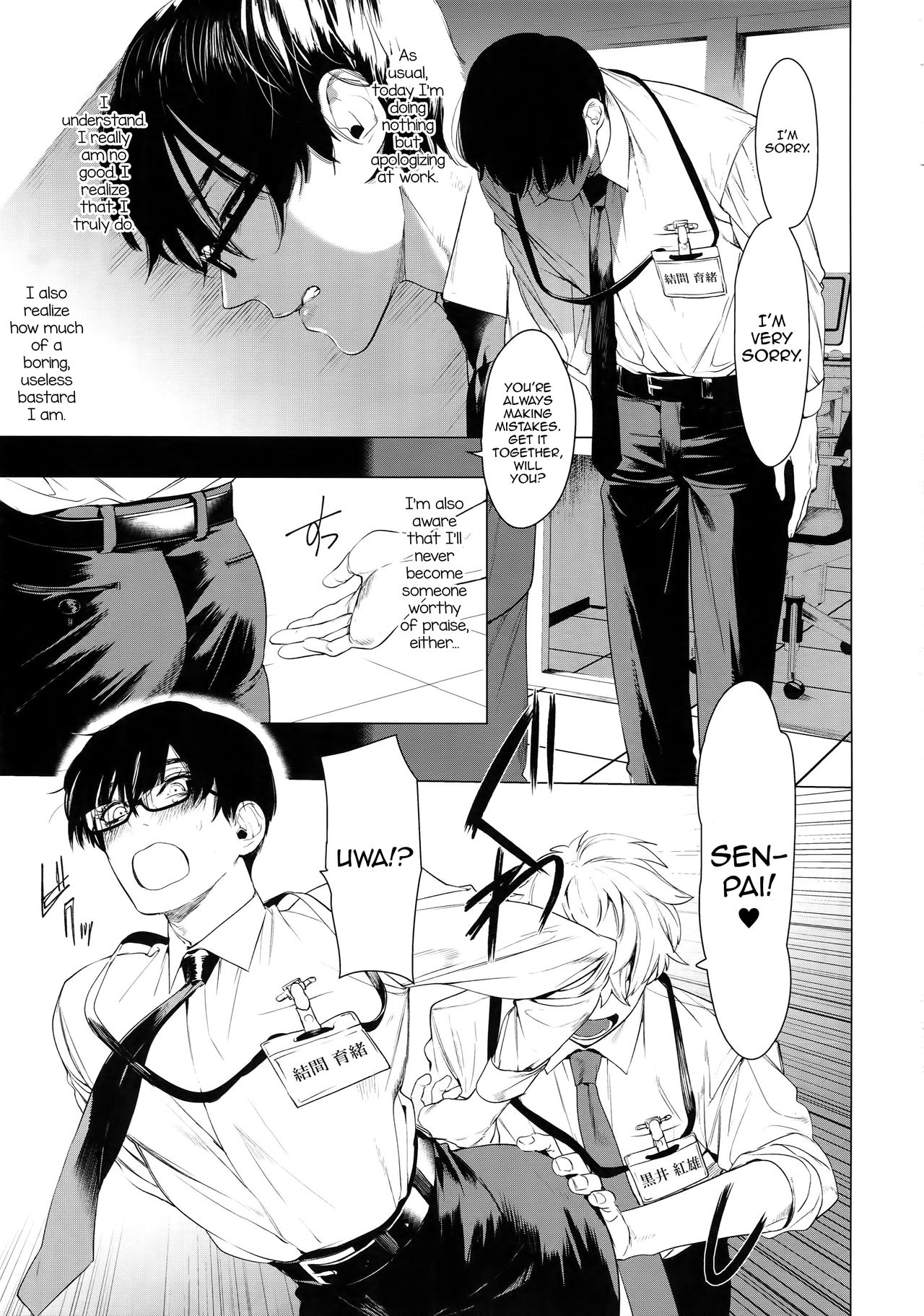 (C95) [SERVICE BOY (Hontoku)] Otoko ni dake Saku Mesu no Hana [English] [mysterymeat3] page 2 full