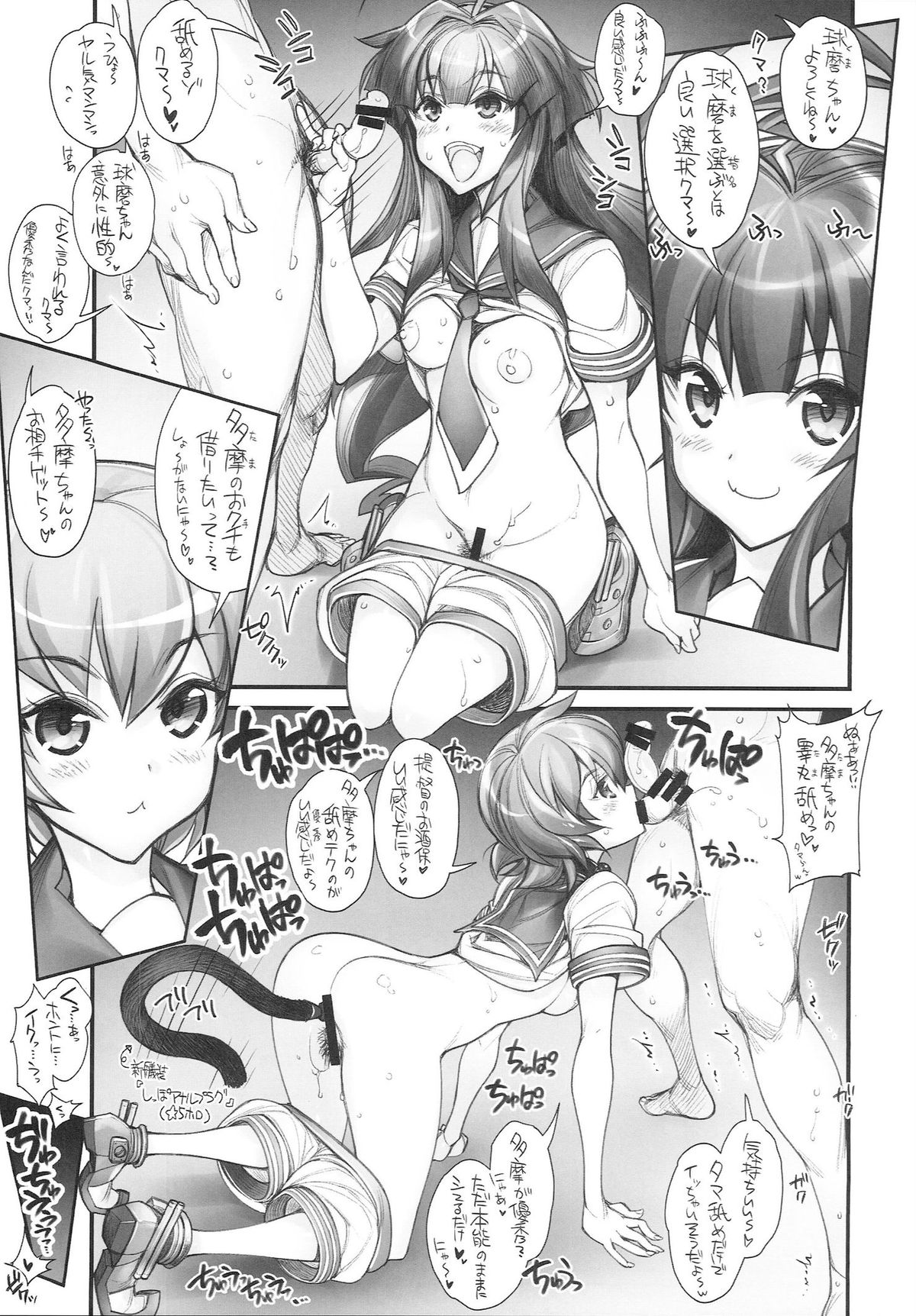 (CT25) [Kashiwa-ya (Hiyo Hiyo)] KanColle -SEX FLEET COLLECTION- Kan-musu Catalog (Kantai Collection -KanColle-) page 37 full