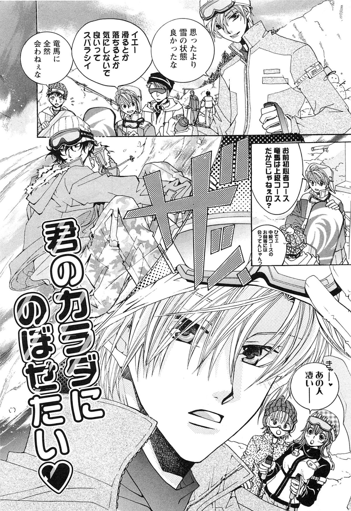 [Kyouya Ayumi] Goshujin-sama, Mofumofu Shite Kudasai! page 48 full