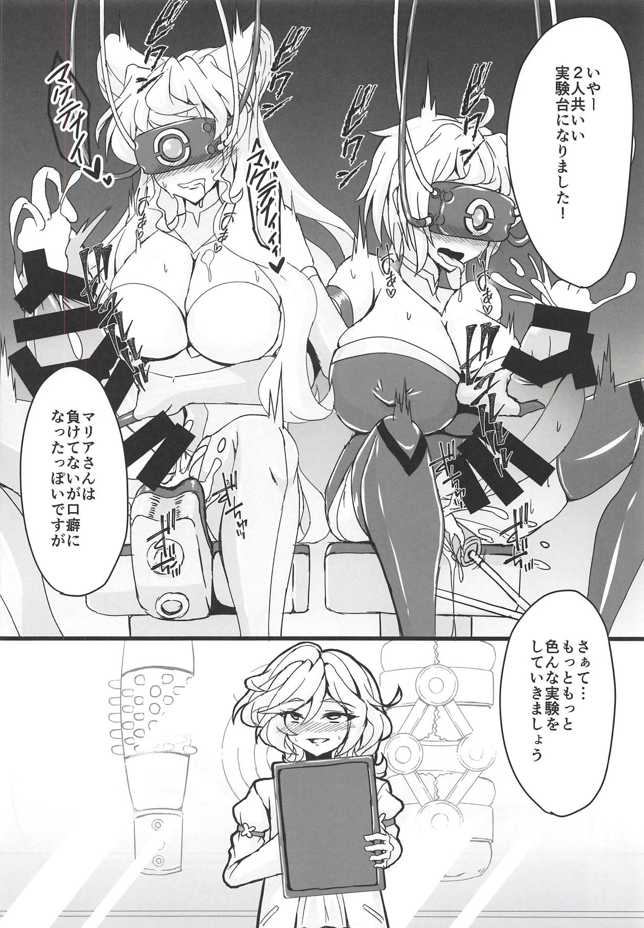 (C94) [Daisan Shinsekai (Fumikage)] MariChri wa Ochinpo nanka ni Makeru Hazu ga Nai!! (Senki Zesshou Symphogear) page 17 full