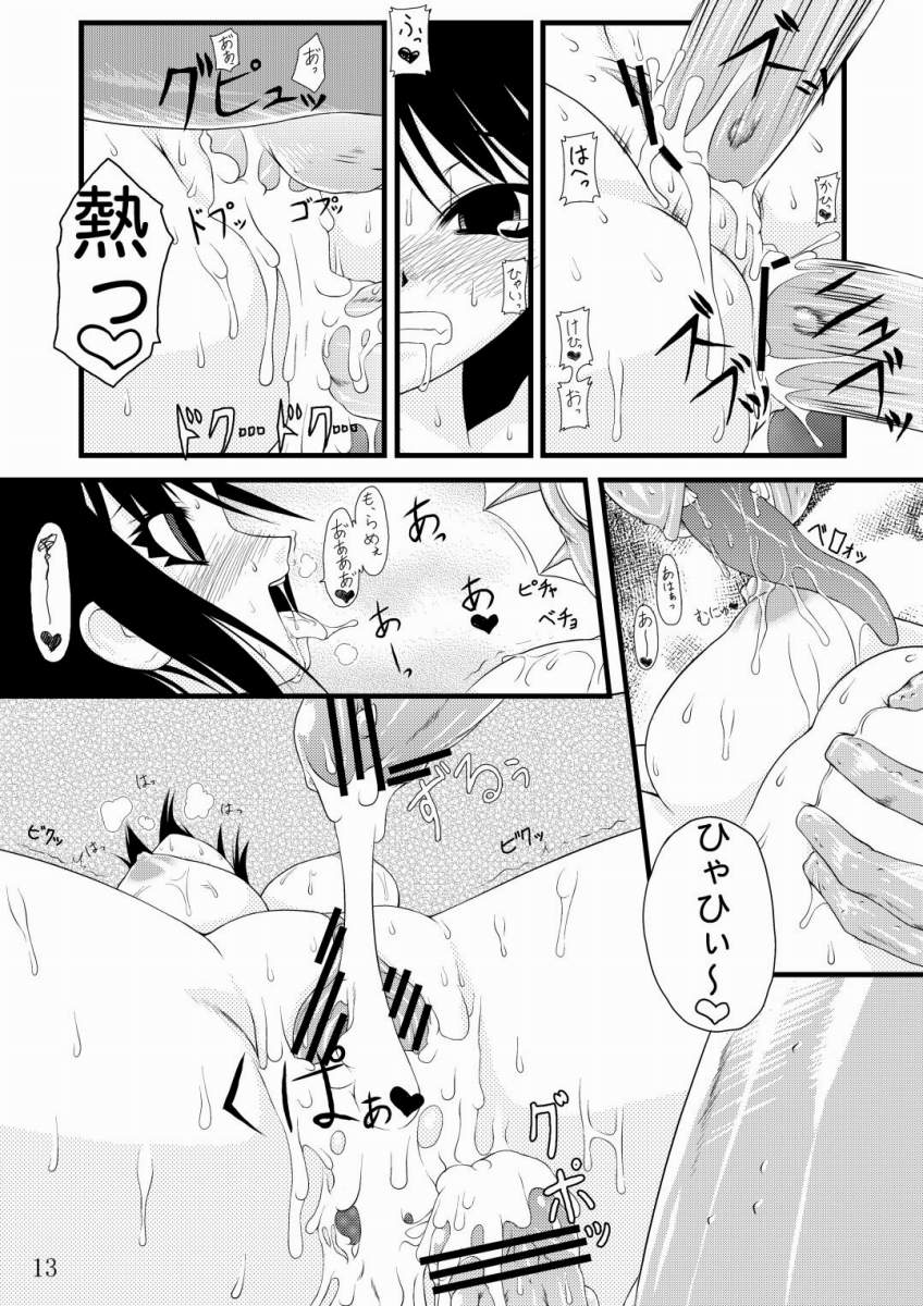 (C68) [Random parts (TAKUTEKS)] NACOTO SHA-HON (Deus Machina Demonbane) page 12 full