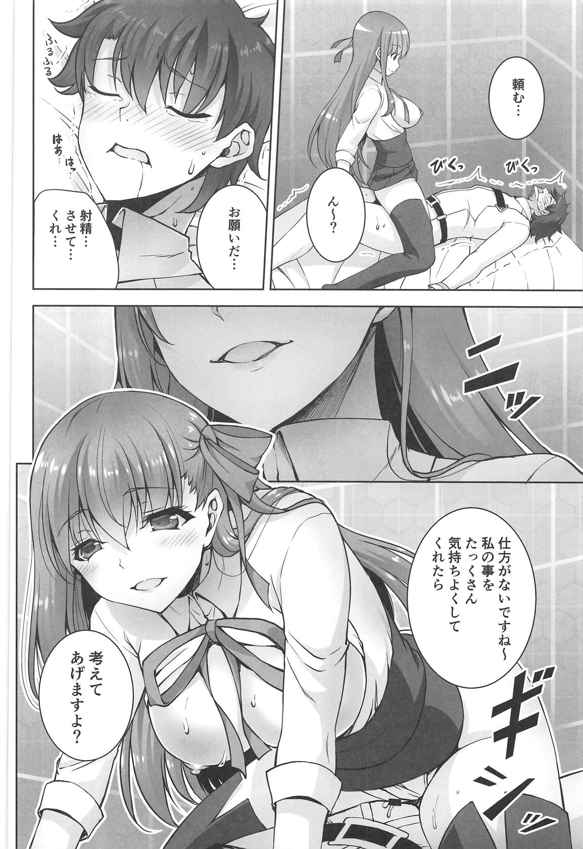 (C95) [RED CROWN (Ishigami Kazui)] BB-chan no Koakuma Sex (Fate/Grand Order) page 13 full