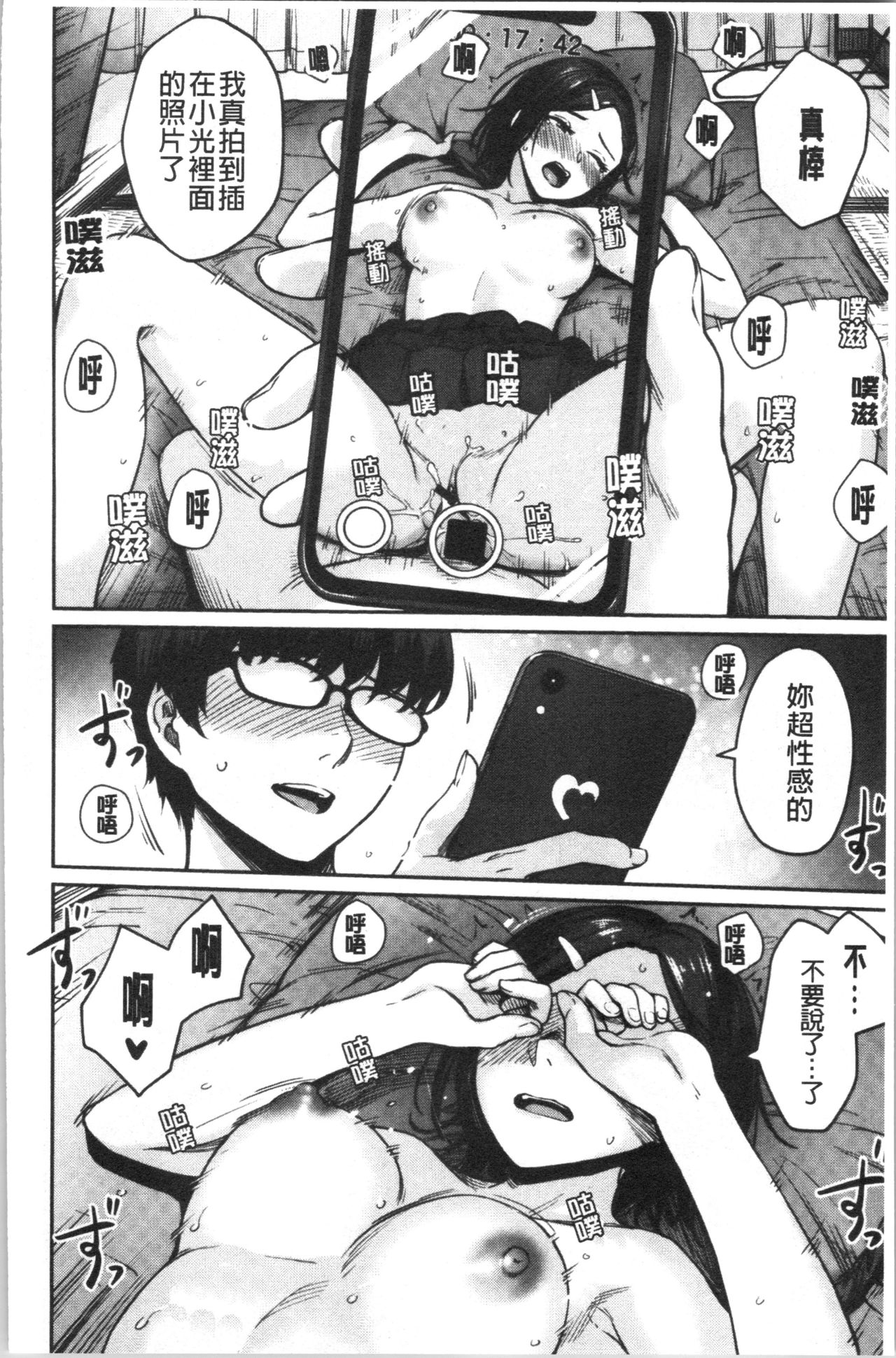 [Benimura Karu] Onnanoko no Gakkou Sex - Everyday H Life Of Schoolgirls | 可愛女孩們的淫靡校園性生活 [Chinese] page 26 full