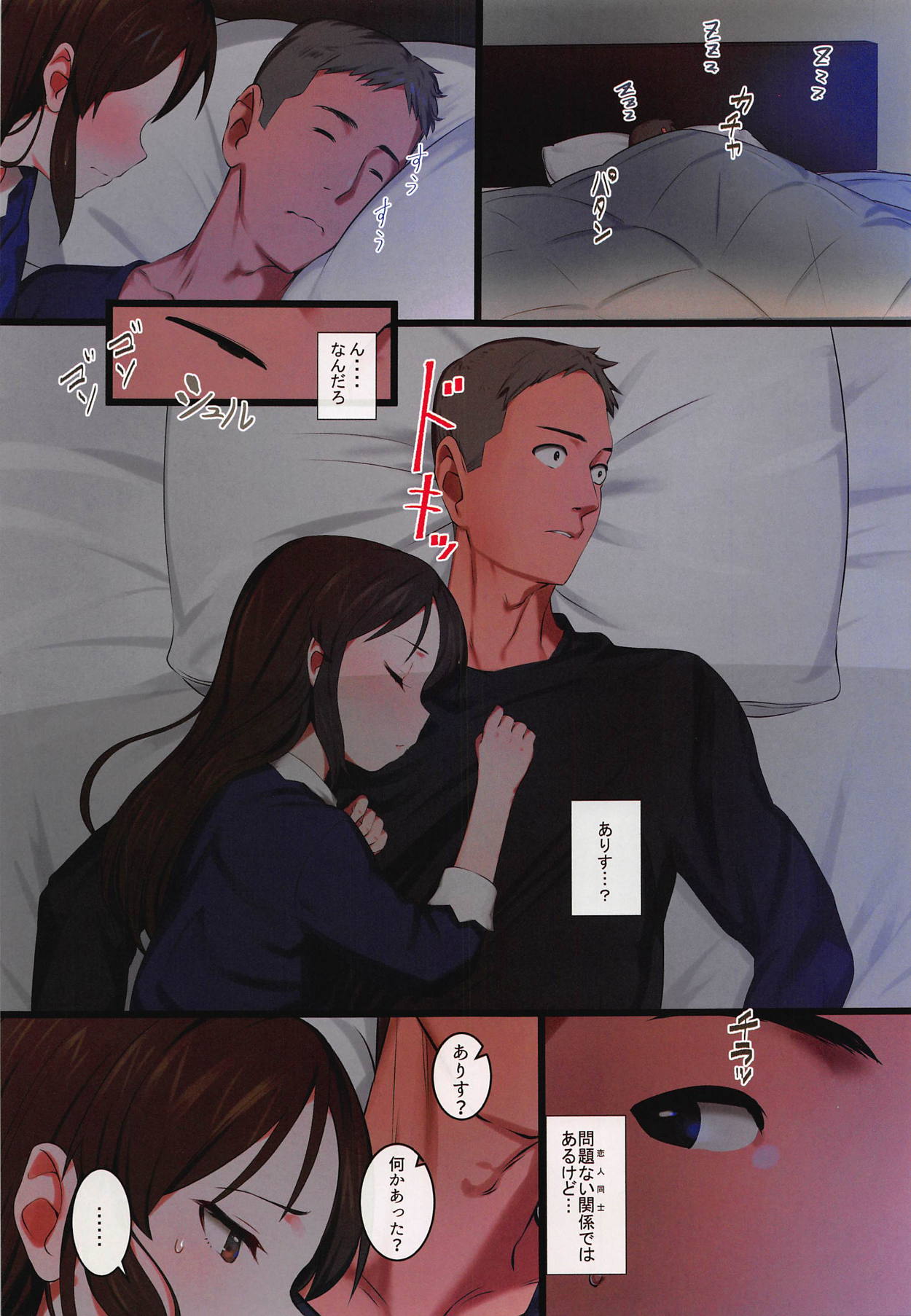 (COMIC1☆15) [Pettan Doujou (PettanP)] Arisu to Hitoban Sugosu Hon (THE IDOLM@STER CINDERELLA GIRLS) page 4 full