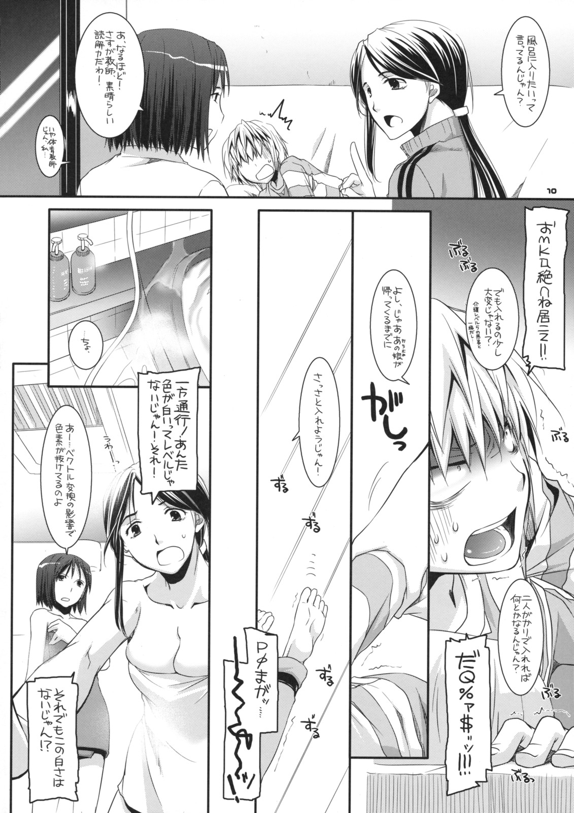(SC42) [Digital Lover (Nakajima Yuka)] D.L. action 46 (Toaru Majutsu no Index) page 9 full