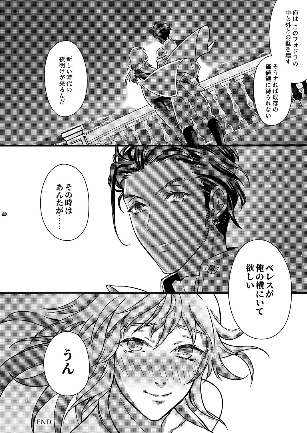 [Unizo (Unikura)] Yoake no Joukei (Fire Emblem: Three Houses) [Digital] page 27 full