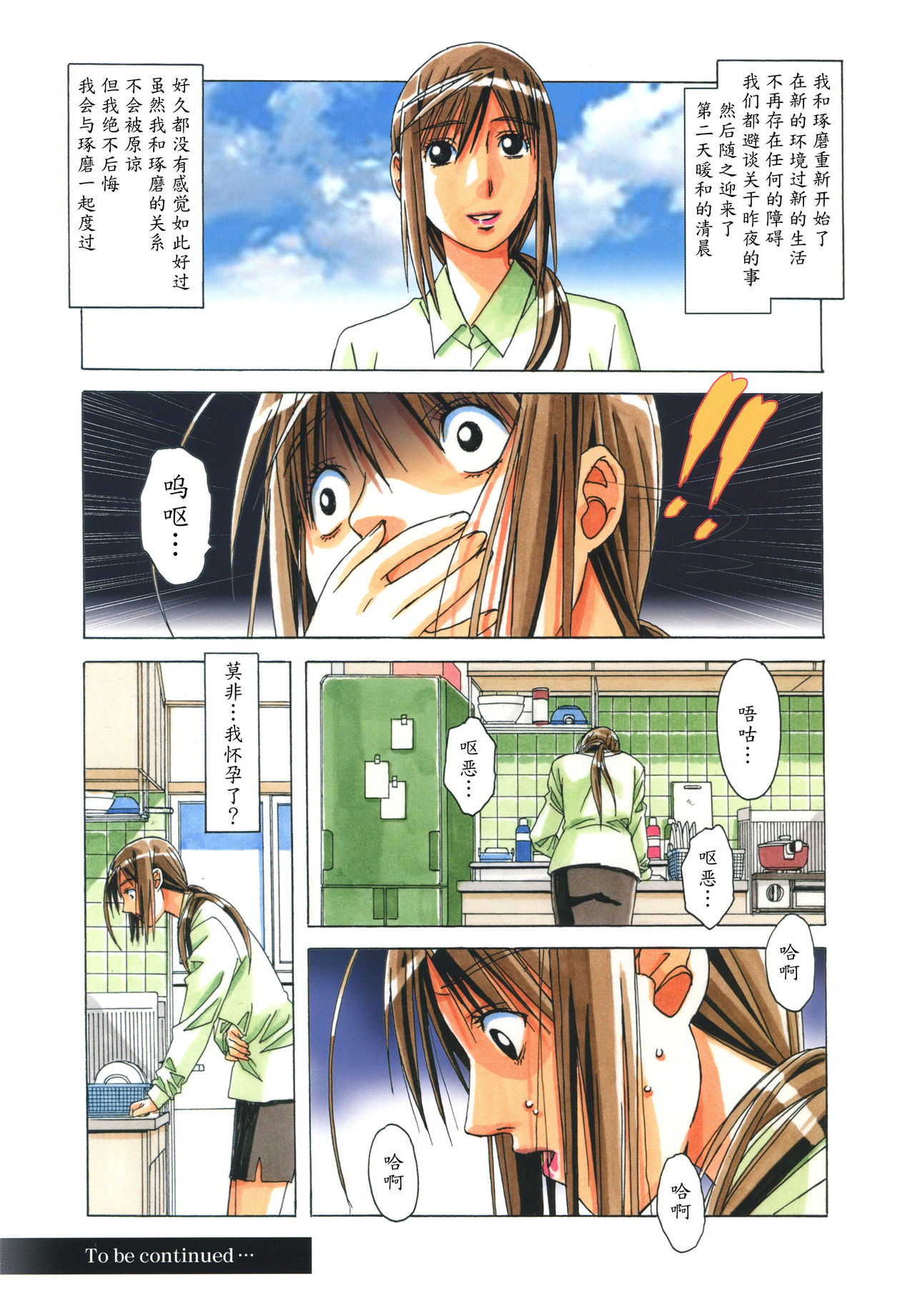 [Otonano Gu-wa (Yamada Tarou (Kamei))] EROSION 08 [Chinese] [魔劍个人汉化] page 25 full