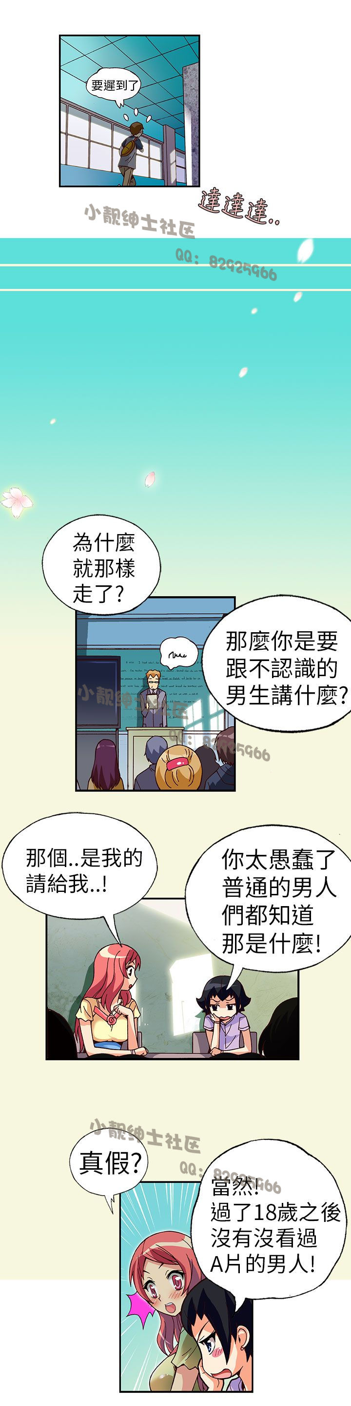 中文韩漫 抱歉姐是變態 Ch.0-10 [Chinese] page 26 full