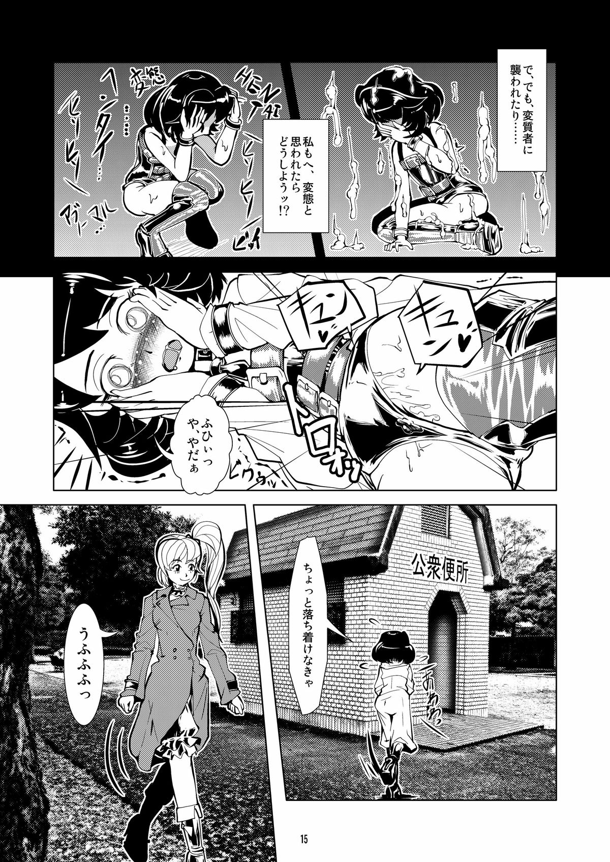 [Circle B.C.A. (Tsuno)] Chakui de Roshutsu [Digital] page 15 full