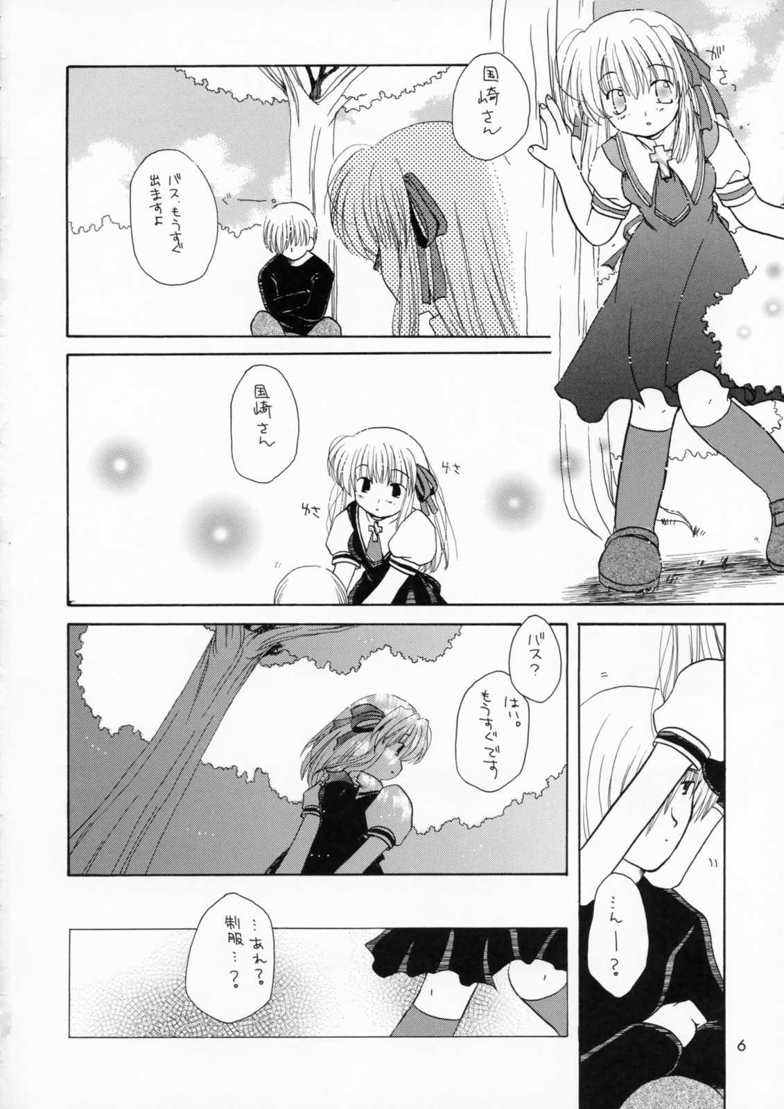 (C59) [Sendan, Zero Hour (Mayuna Yuuma, Okosama Lunch)] IN BETWEEN THE DEEP BLUE SEA AND THE SHELTERING SKY (AIR) page 5 full