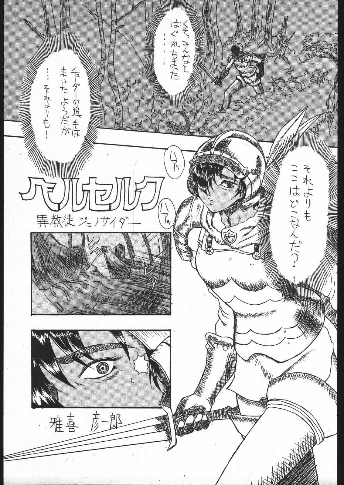 Be Agonized Vol 2.0 page 20 full