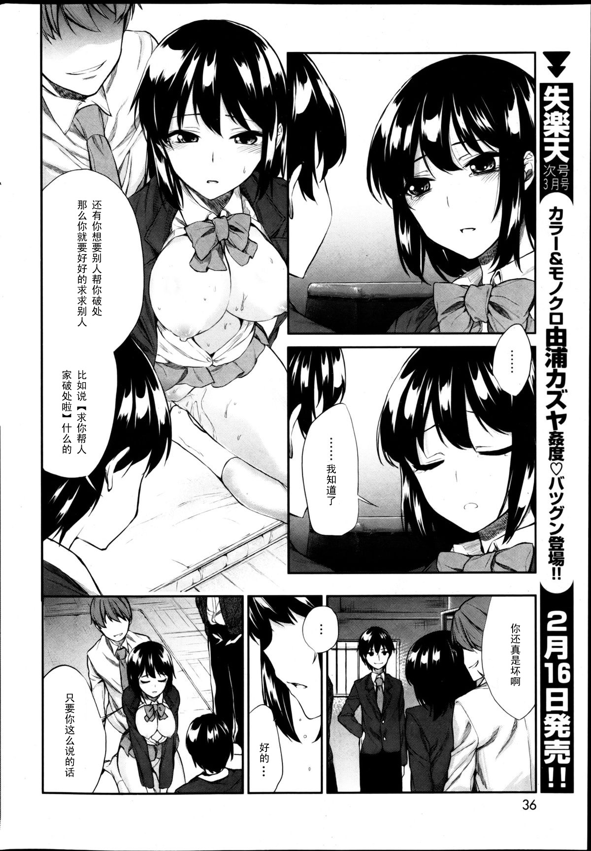 [Ayasugi Tsubaki] Bokura no Aijou (COMIC Kairakuten BEAST 2013-03) [Chinese] [黑条汉化] page 10 full