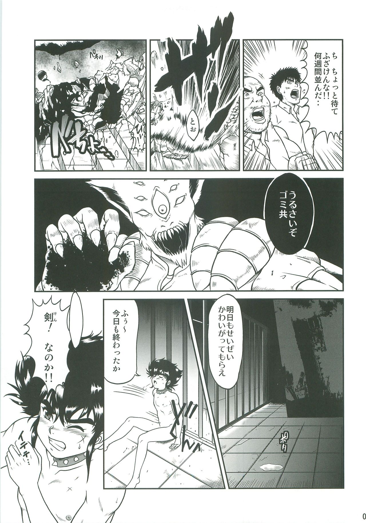 [Kuyuriga (Katutoshi)] Hakudaku no Ori (Juushin Liger) page 6 full