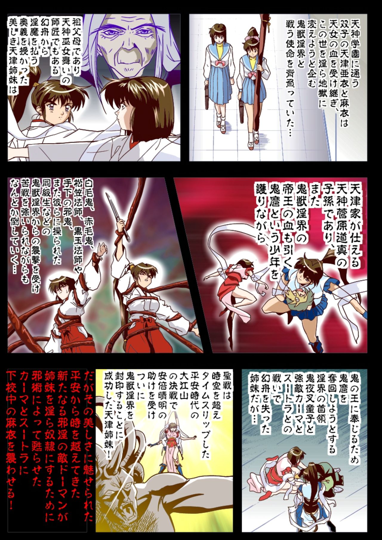 [Senbon Torii] FallenXXangeL2 Ingyaku no Mai Gekan Full Color (Injuu Seisen Twin Angels) page 3 full