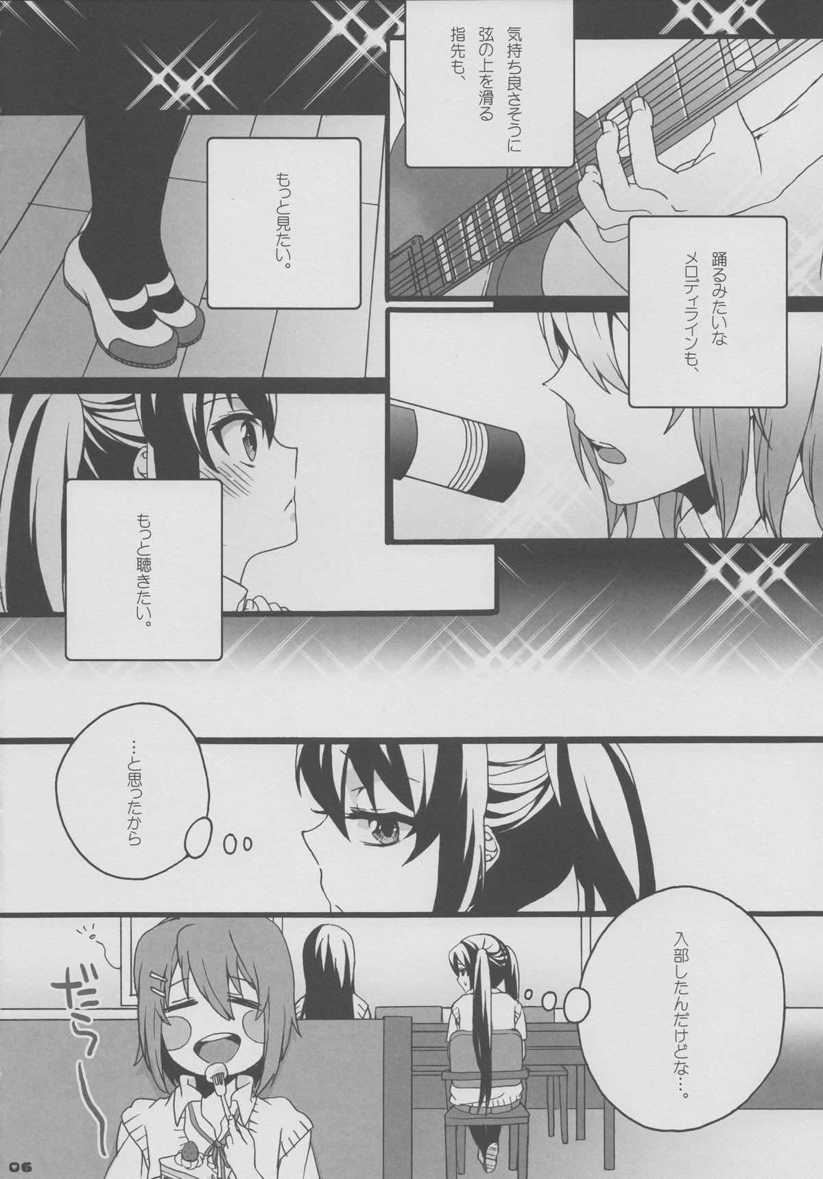 (C78) [Aimaimoko (Moko)] Yui Azu Hotchkiss (K-ON!) page 5 full