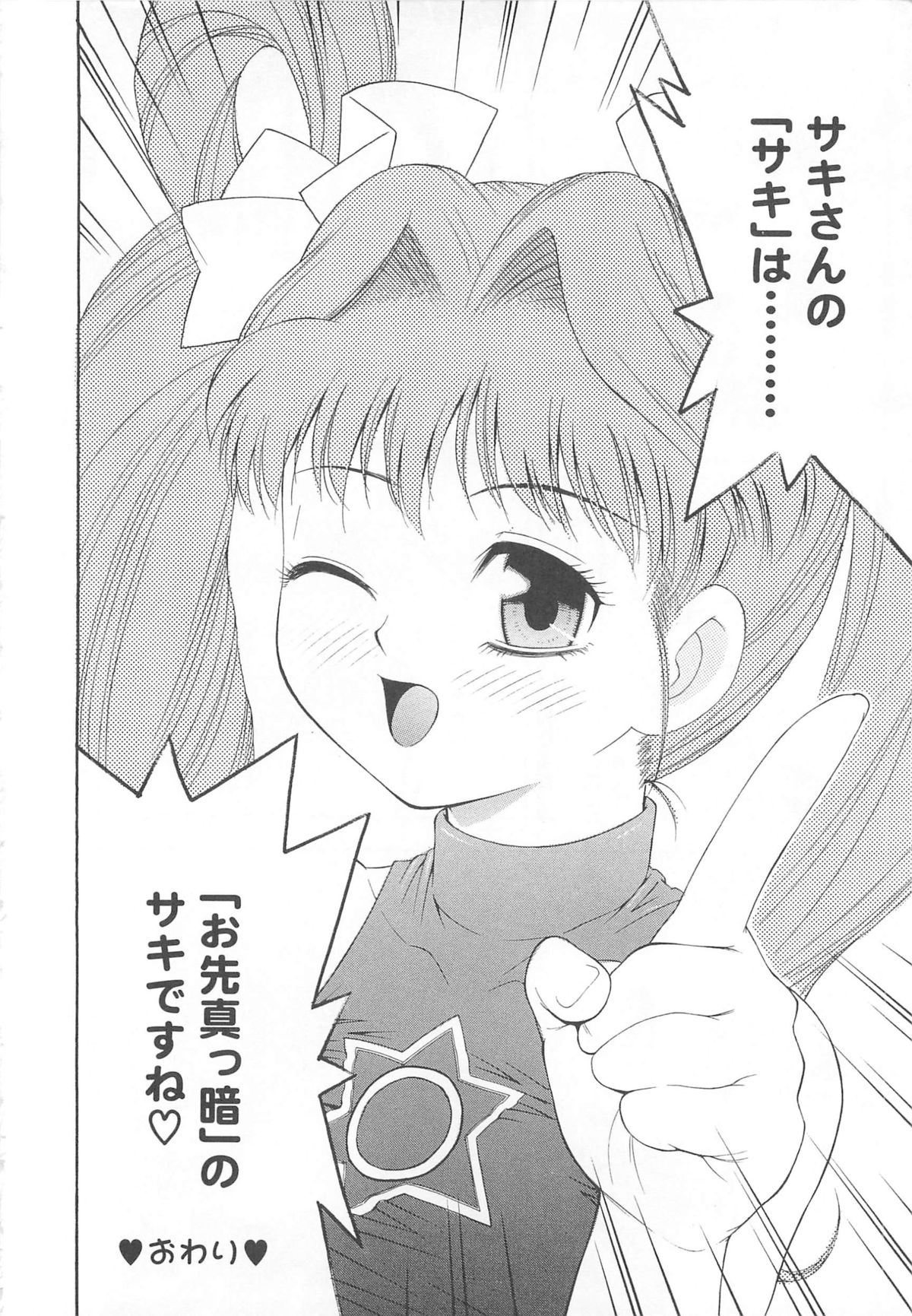 [Anthology] Erocure MAX - Futacure Max H page 177 full
