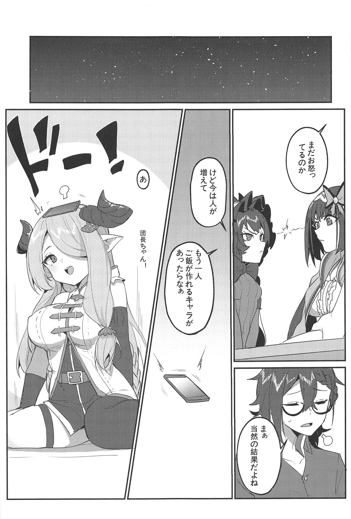 (C94) [Wulazula] change daily 1 (Fate/Grand Order) page 16 full