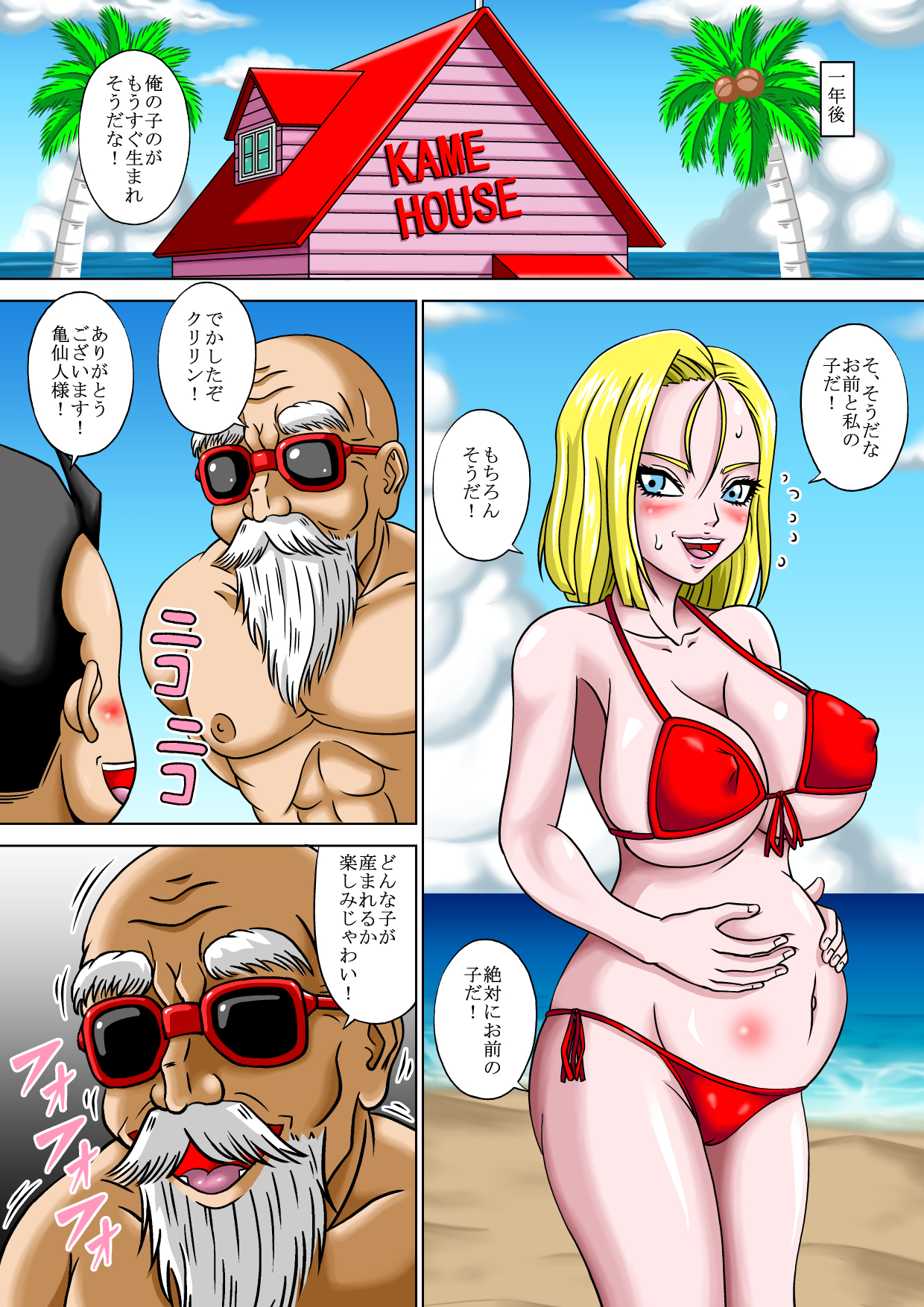 [Pyramid House (Massuruman)] Kame Sennin no Netotte Otoshite (Dragon Ball Z) [Digital] page 35 full