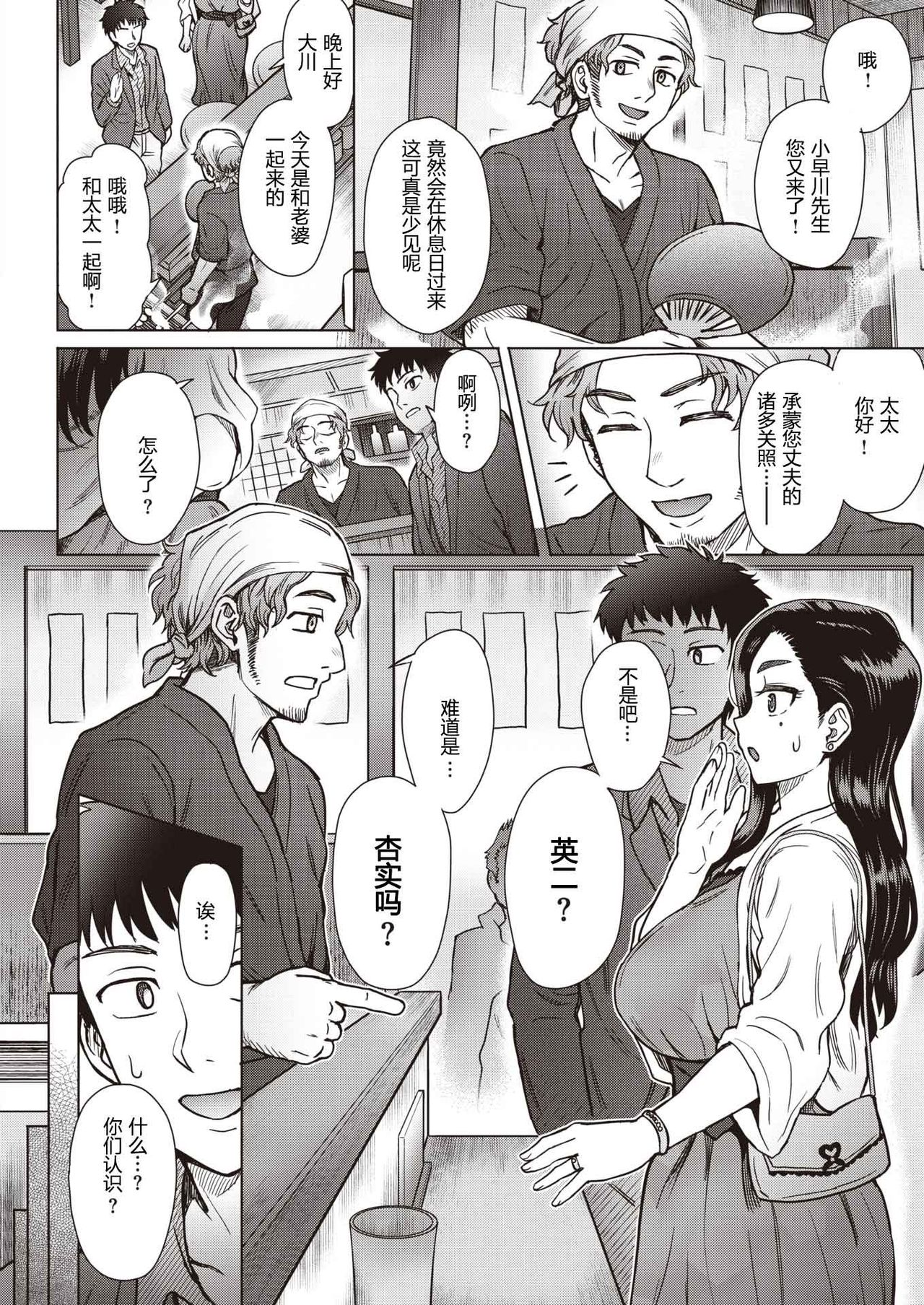 [Itou Eight] Boukyou (Comic Shitsurakuten 2019-12) [Chinese] [GK汉化] [Digital] page 2 full