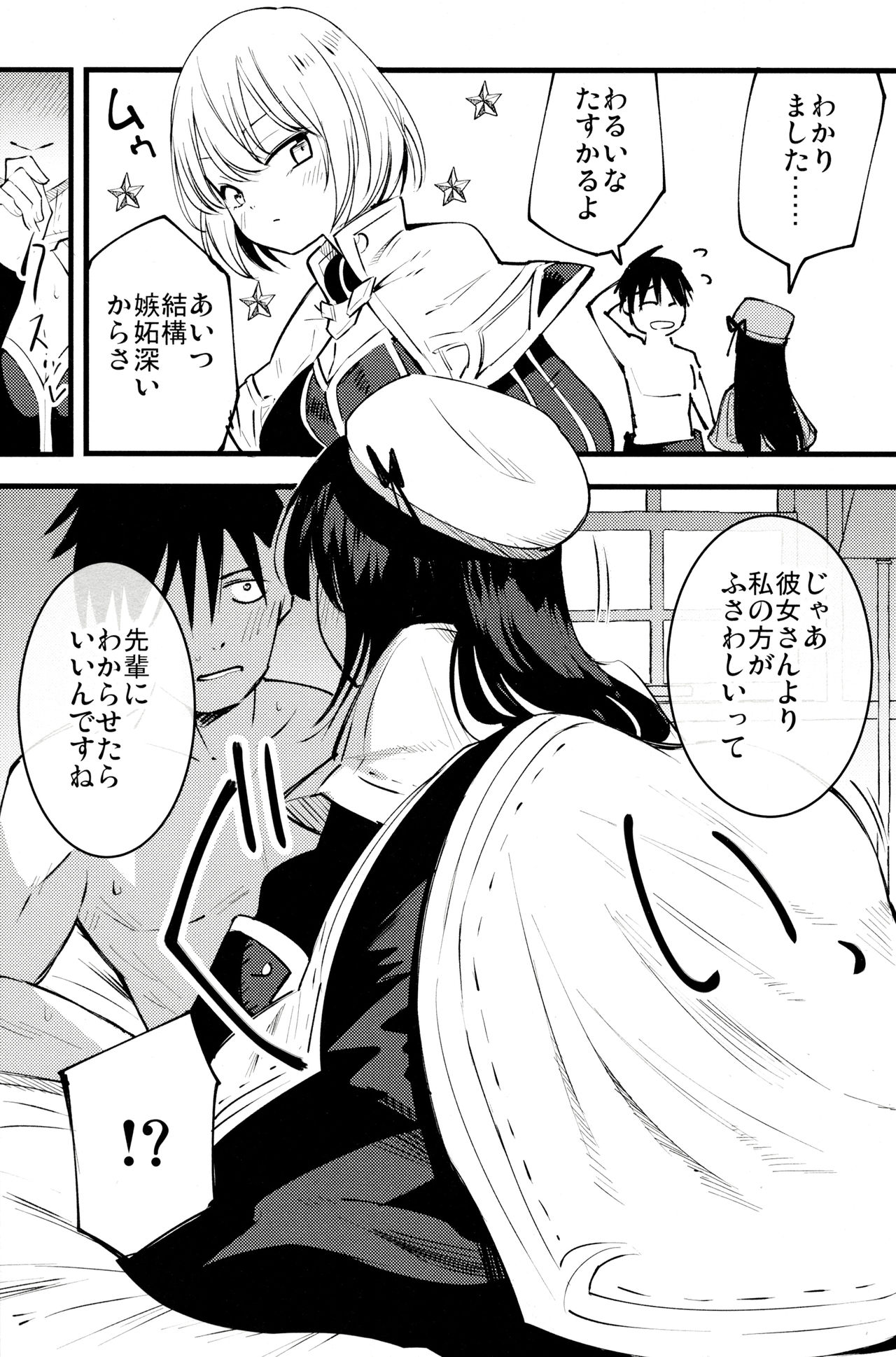 (C96) [Shironegiya (miya9)] Guild no Ako-chan (Ragnarok Online) page 6 full